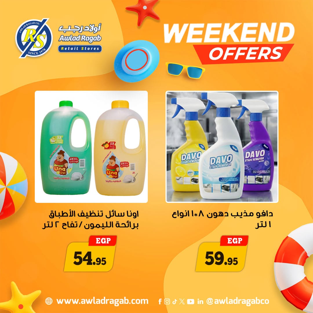 Offres Awlad Ragab de 18 à 20 juin 2026 Offres week-end - Awlad Ragab - Egypte - 18 juin 2026 – 20 juin 2026 - Page 13