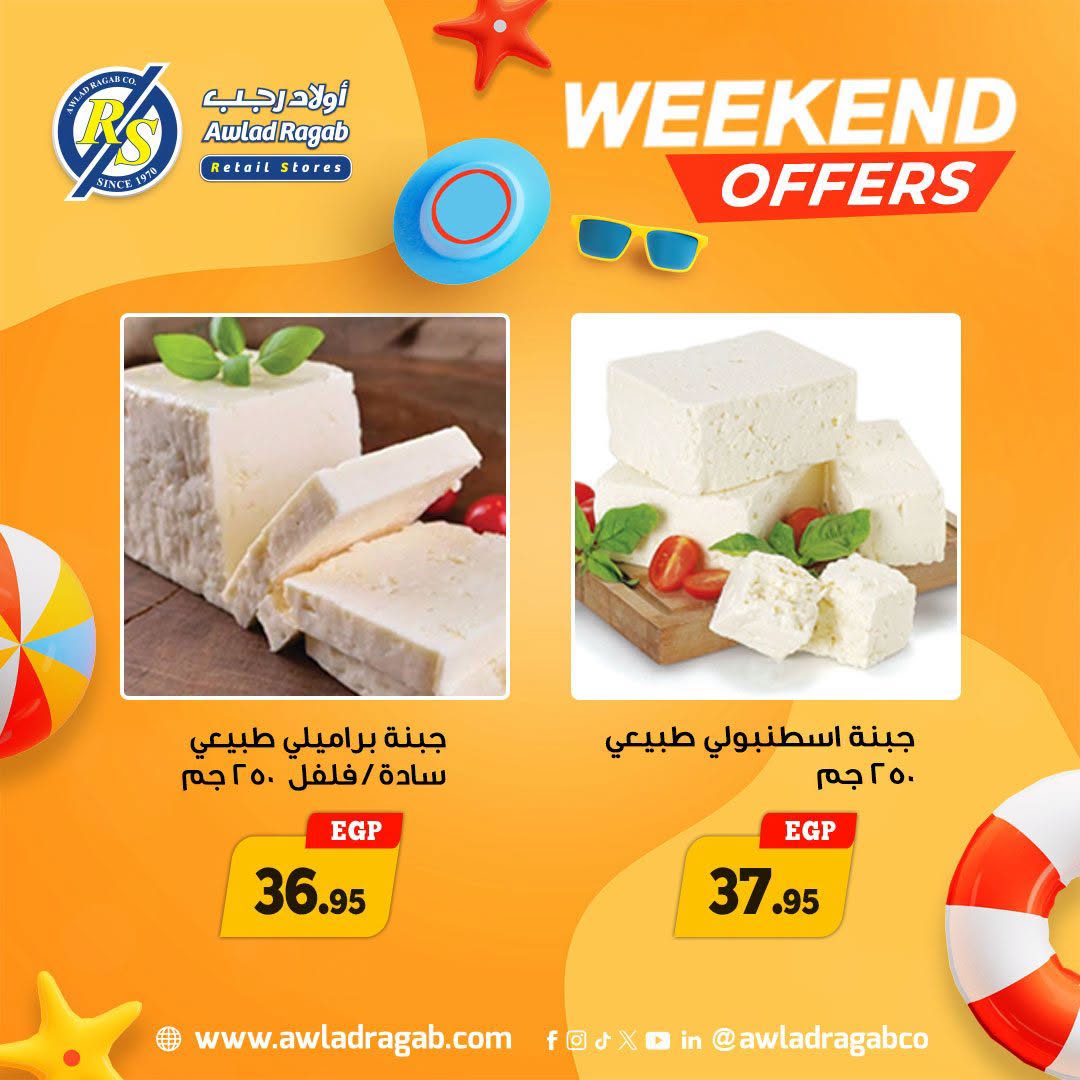 Offres Awlad Ragab de 18 à 20 juin 2026 Offres week-end - Awlad Ragab - Egypte - 18 juin 2026 – 20 juin 2026 - Page 2