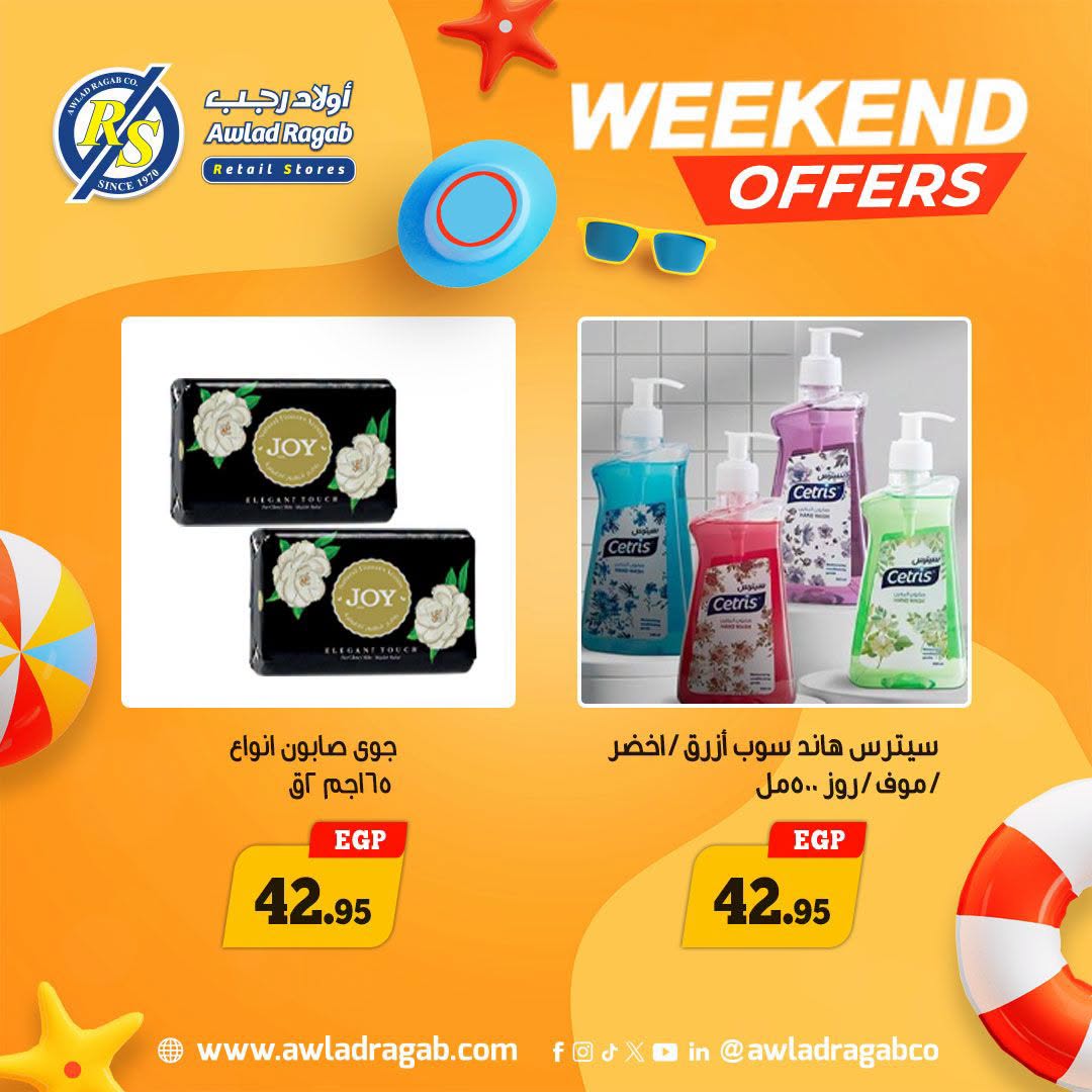 Offres Awlad Ragab de 18 à 20 juin 2026 Offres week-end - Awlad Ragab - Egypte - 18 juin 2026 – 20 juin 2026 - Page 15