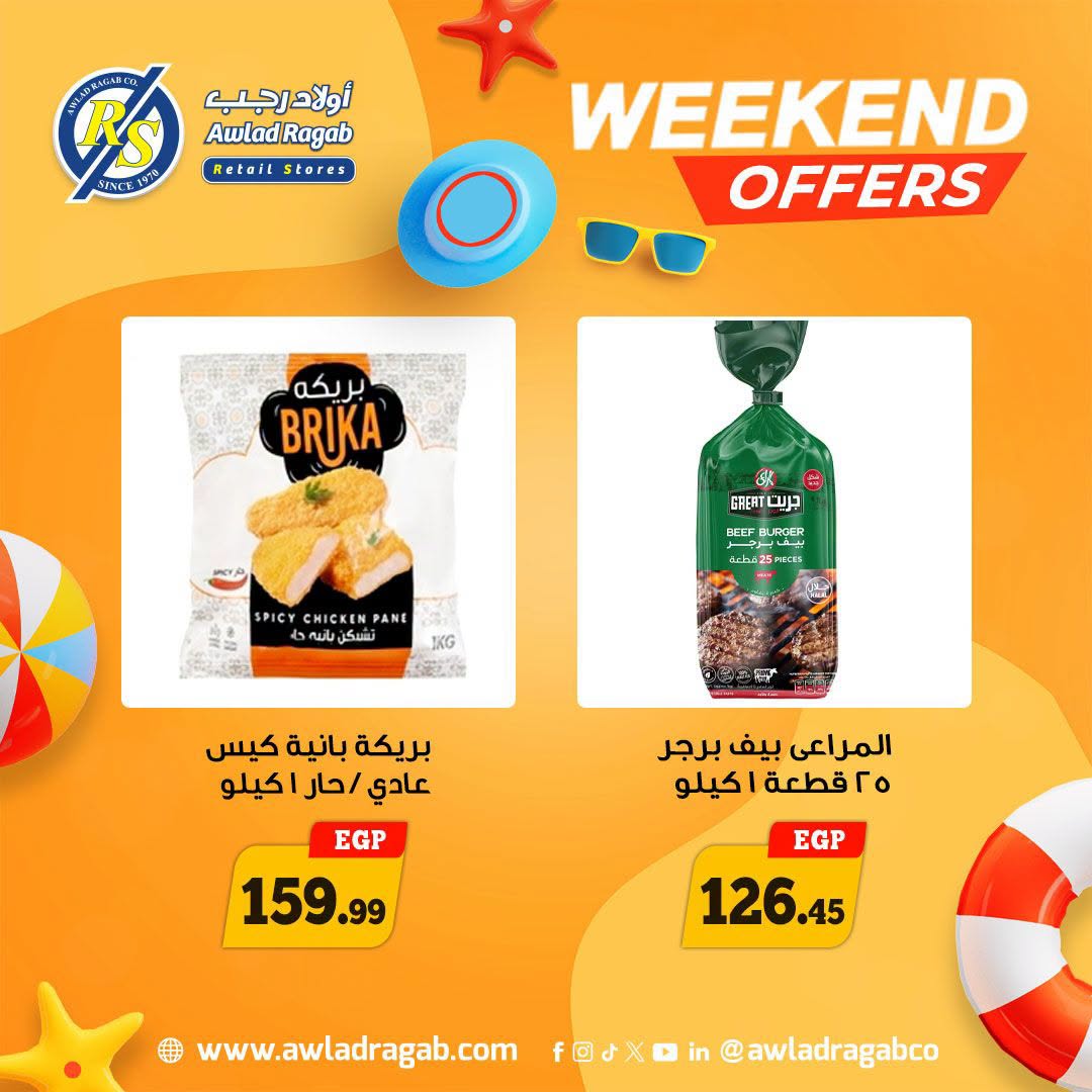 Offres Awlad Ragab de 18 à 20 juin 2026 Offres week-end - Awlad Ragab - Egypte - 18 juin 2026 – 20 juin 2026 - Page 7
