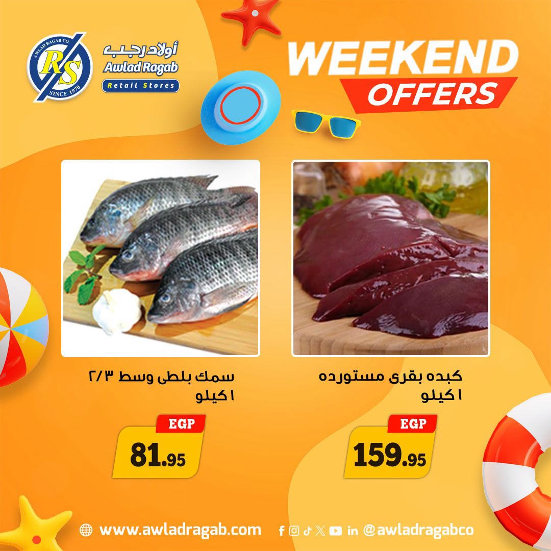 Offres Awlad Ragab de 18 à 20 juin 2026 Offres week-end - Awlad Ragab - Egypte - 18 juin 2026 – 20 juin 2026 - Page 4