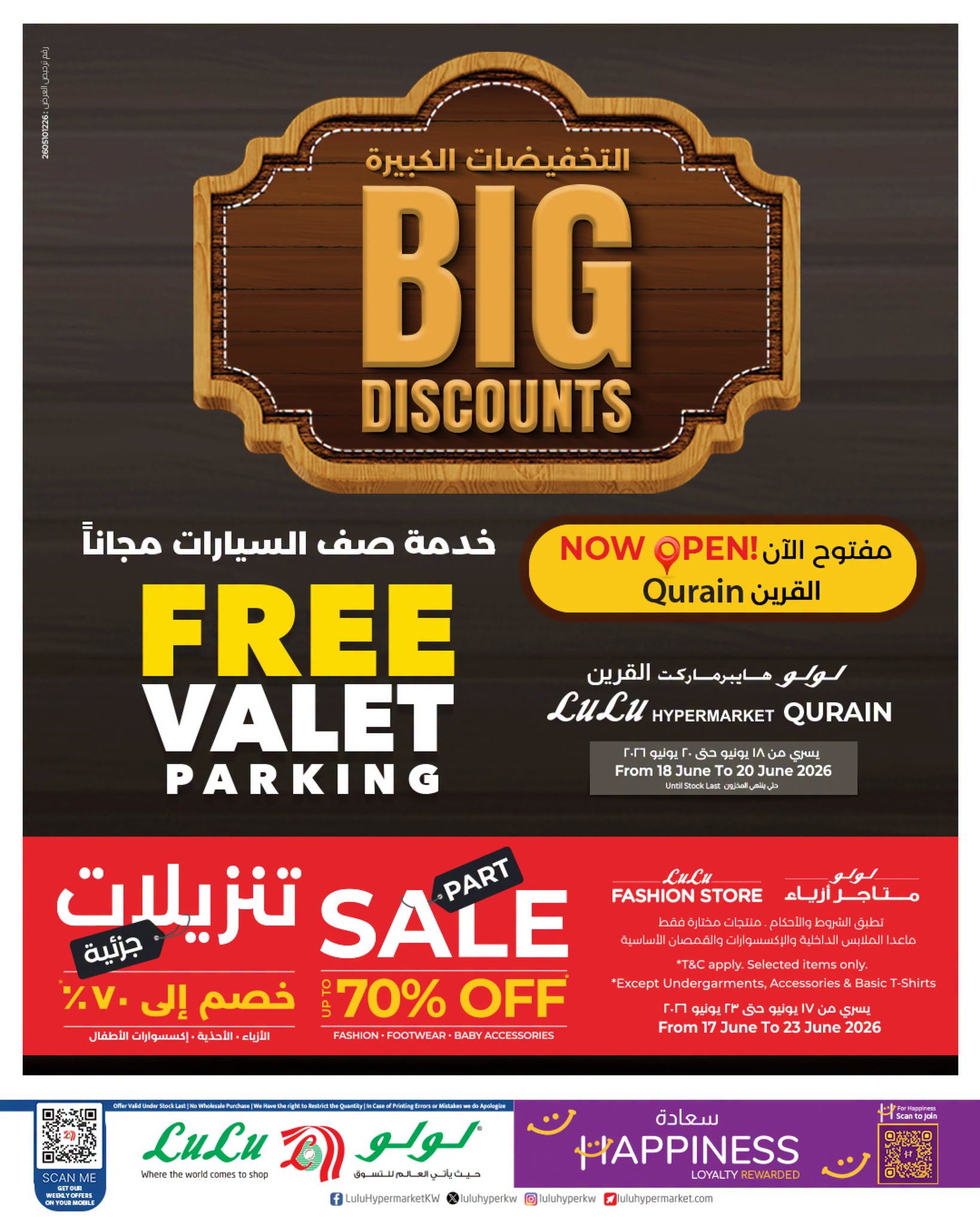 Lulu Hypermarkets offers in Al-Qurain from 17 to 23 June 2026 Big Discounts - Page 1