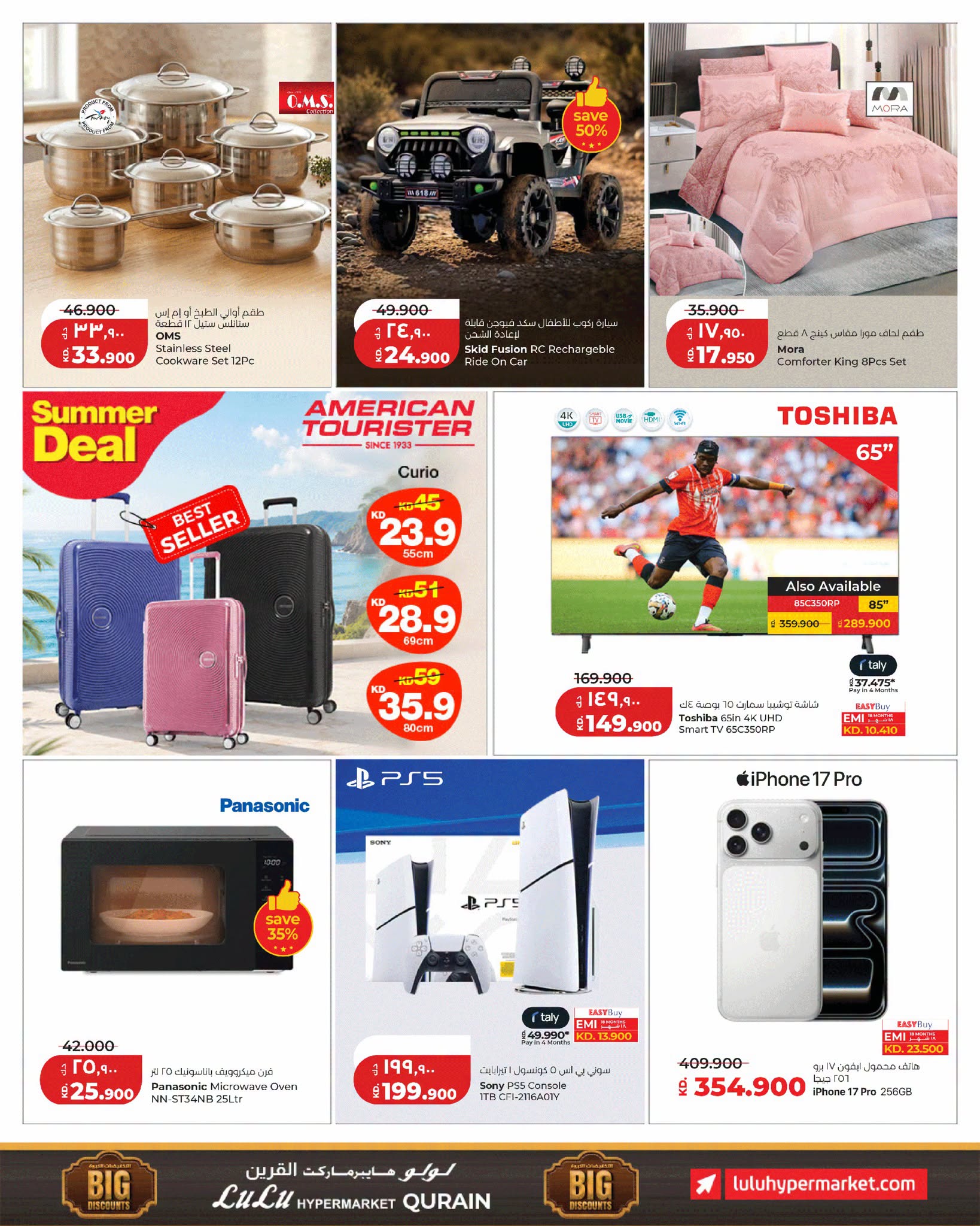 Offres Lulu Hypermarchés Al-Qurain de 17 à 23 juin 2026 Remises élevées - Lulu - Koweït - 17 juin 2026 – 23 juin 2026 - Page 8