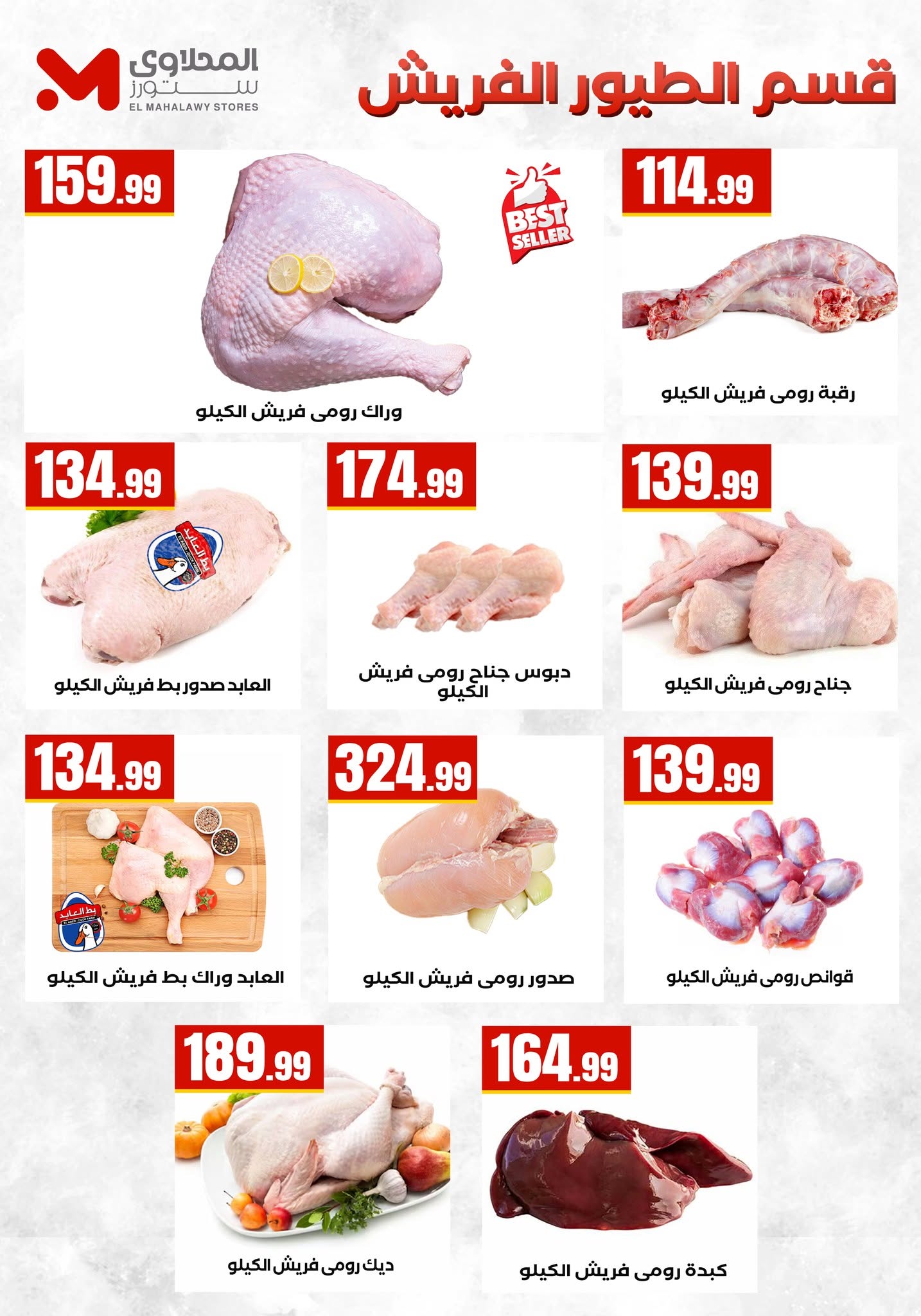 عروض مارت فييل مصر من ١٨ حتى ٢٤ يونيو ٢٠٢٦ عروض الصيف - مارت فييل - مصر - 18 يونيو 2026 – 24 يونيو 2026 - صفحة 13