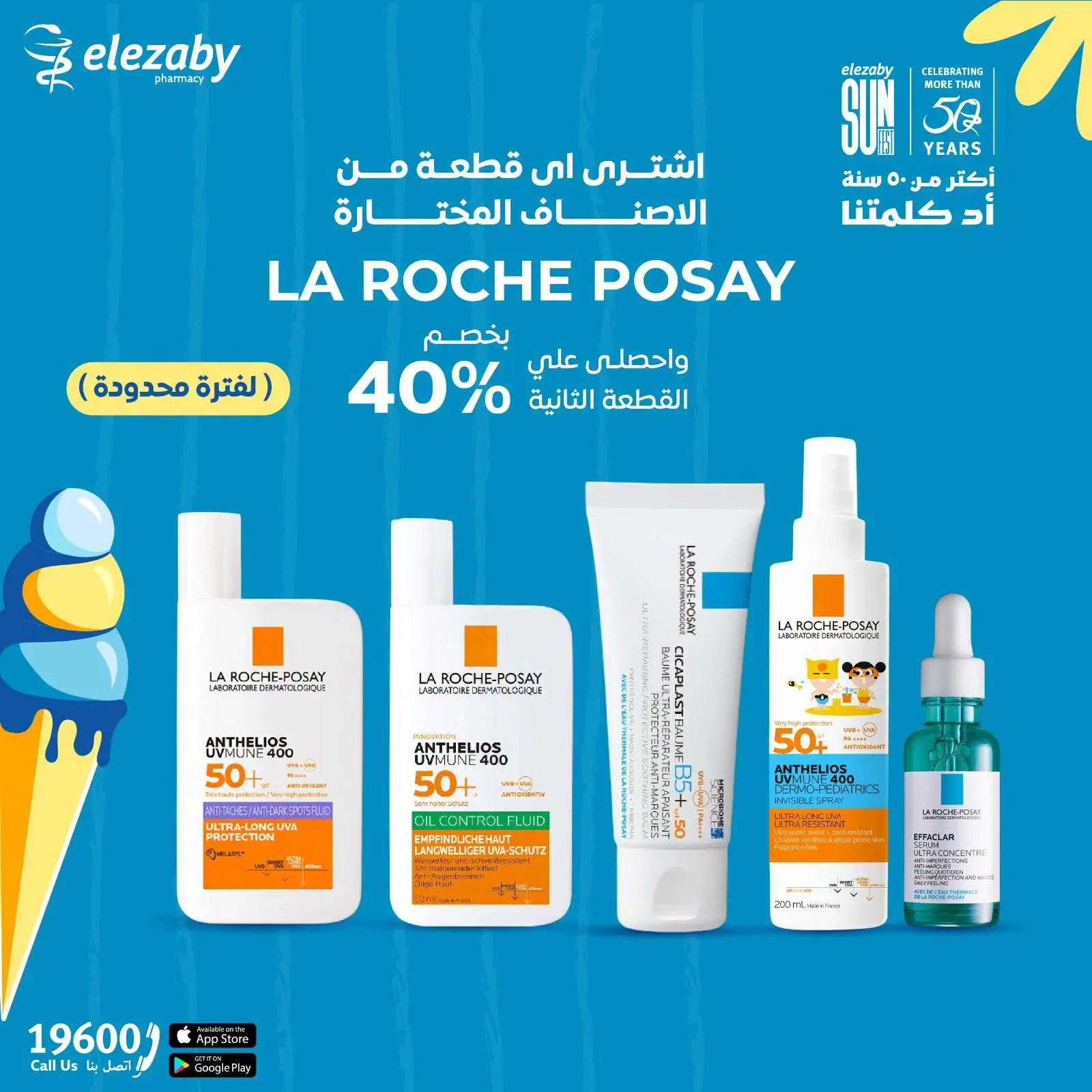 عروض صيدليات العزبى من ١٨ حتى ٢٠ يونيو ٢٠٢٦ عروض نهاية الأسبوع - صيدليات العزبى - مصر - 18 يونيو 2026 – 20 يونيو 2026 - صفحة 3
