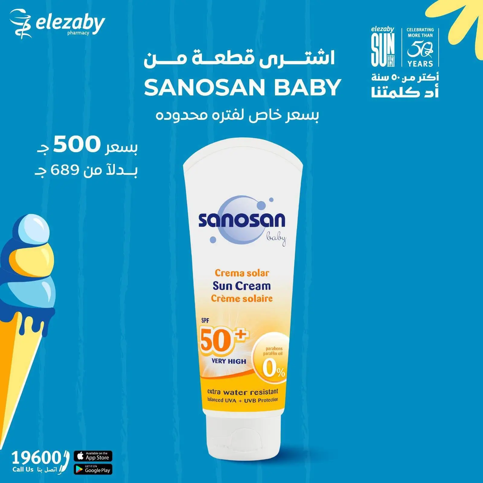 عروض صيدليات العزبى من ١٨ حتى ٢٠ يونيو ٢٠٢٦ عروض نهاية الأسبوع - صيدليات العزبى - مصر - 18 يونيو 2026 – 20 يونيو 2026 - صفحة 18