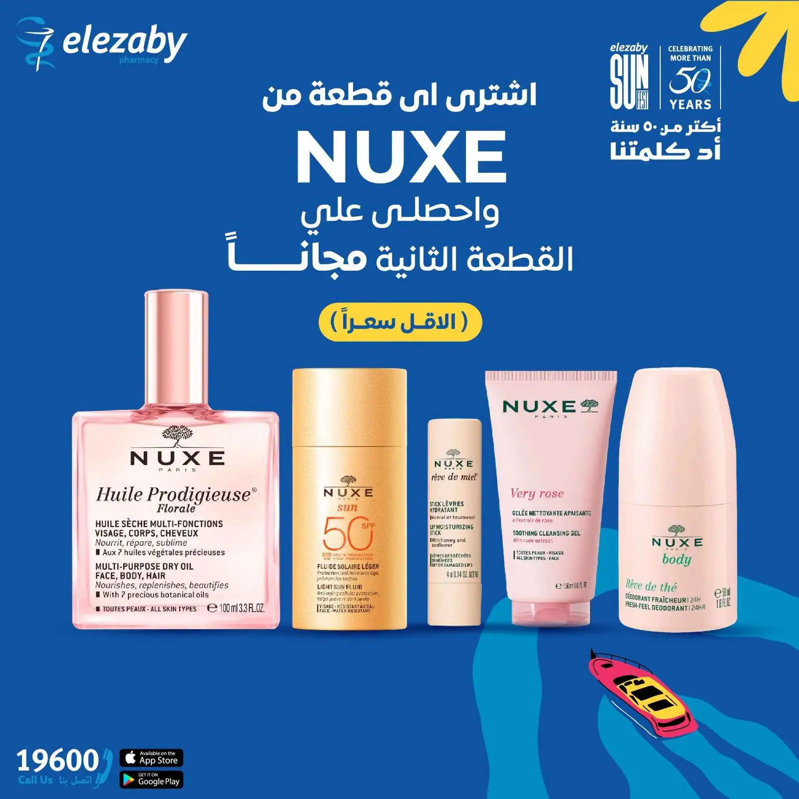 عروض صيدليات العزبى من ١٨ حتى ٢٠ يونيو ٢٠٢٦ عروض نهاية الأسبوع - صيدليات العزبى - مصر - 18 يونيو 2026 – 20 يونيو 2026 - صفحة 6