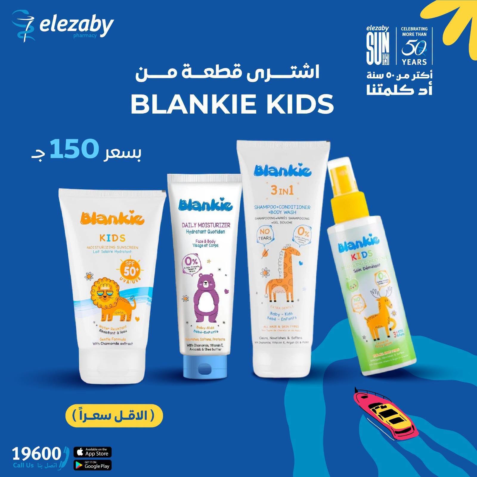 عروض صيدليات العزبى من ١٨ حتى ٢٠ يونيو ٢٠٢٦ عروض نهاية الأسبوع - صيدليات العزبى - مصر - 18 يونيو 2026 – 20 يونيو 2026 - صفحة 19