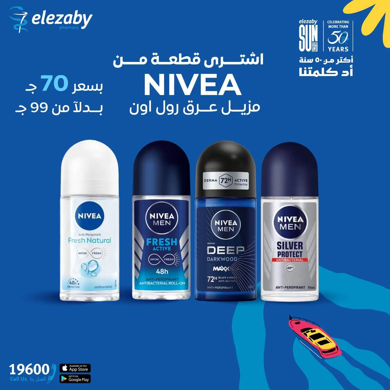 عروض صيدليات العزبى من ١٨ حتى ٢٠ يونيو ٢٠٢٦ عروض نهاية الأسبوع - صيدليات العزبى - مصر - 18 يونيو 2026 – 20 يونيو 2026 - صفحة 15