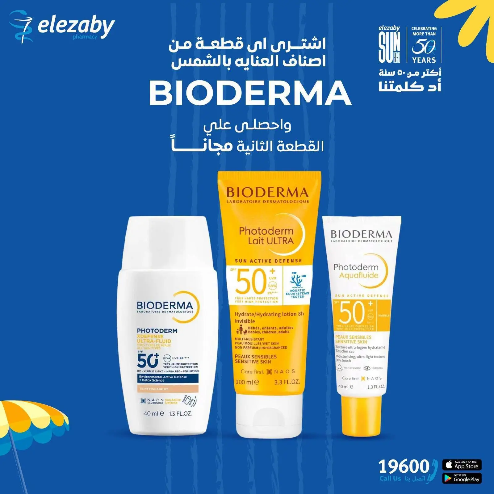 عروض صيدليات العزبى من ١٨ حتى ٢٠ يونيو ٢٠٢٦ عروض نهاية الأسبوع - صيدليات العزبى - مصر - 18 يونيو 2026 – 20 يونيو 2026 - صفحة 5