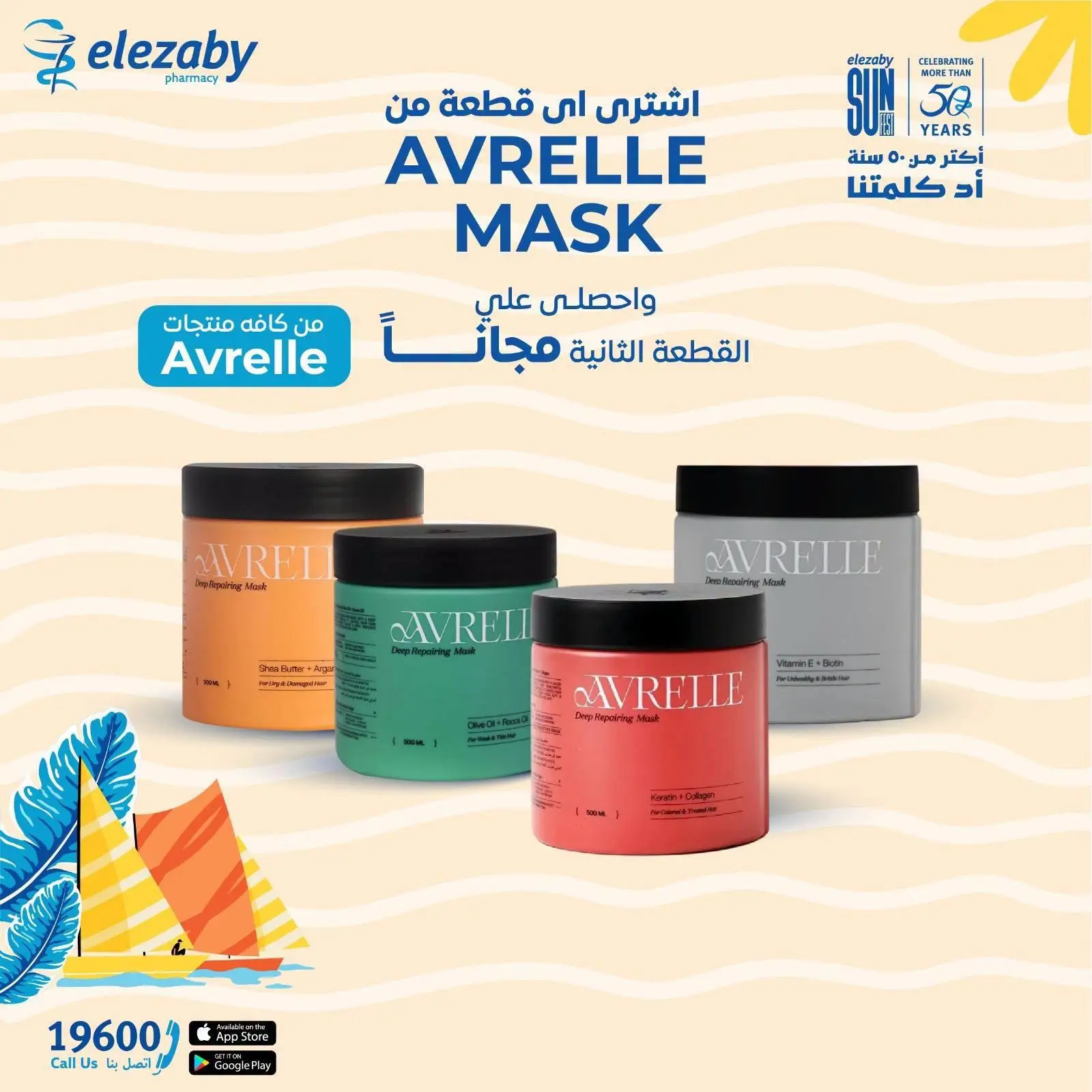 عروض صيدليات العزبى من ١٨ حتى ٢٠ يونيو ٢٠٢٦ عروض نهاية الأسبوع - صيدليات العزبى - مصر - 18 يونيو 2026 – 20 يونيو 2026 - صفحة 9
