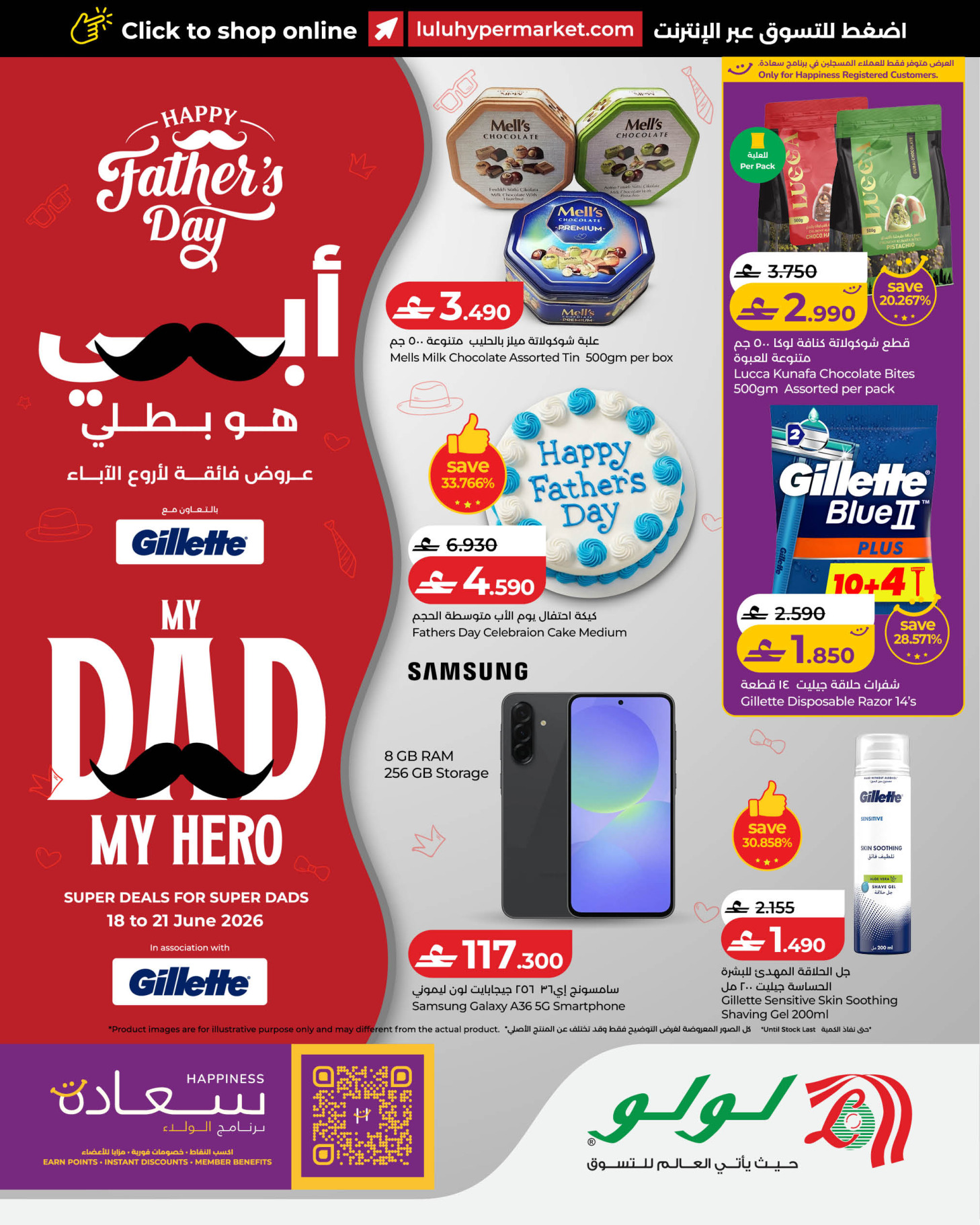 Ofertas de Lulu Oman de 18 a 21 junio 2026 Ofertas del Día del Padre - Página 1