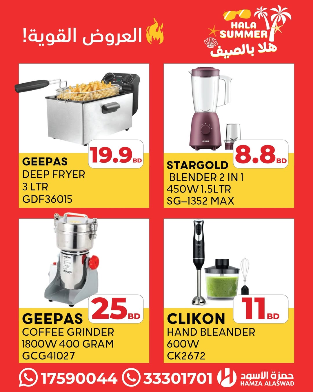 Ofertas de Hamza Alaswad Bahréin de 18 a 20 junio 2026 Ofertas potentes - Página 1