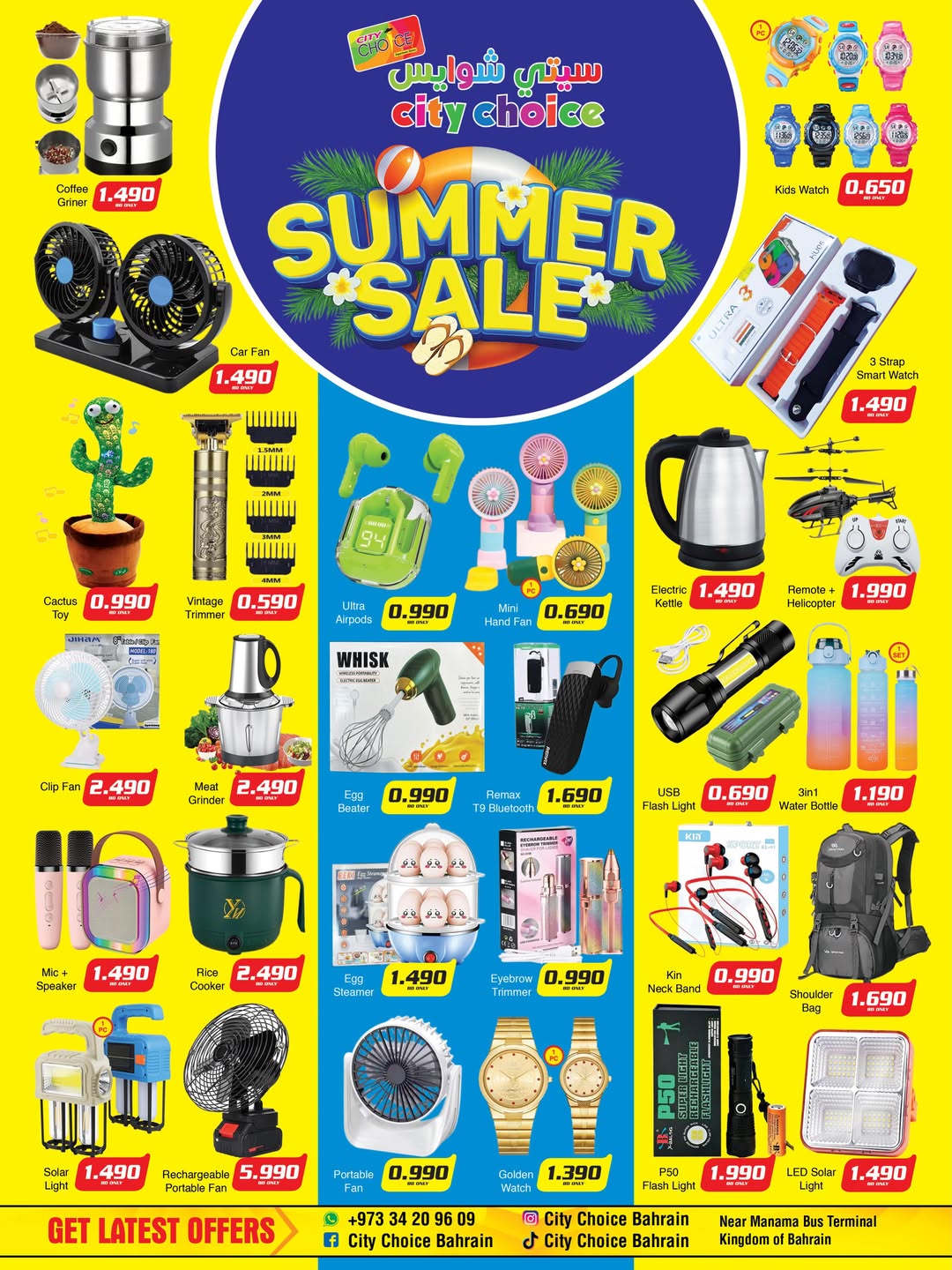 Ofertas de City Choice Manama de 18 a 24 junio 2026 Ofertas de verano - Página 1