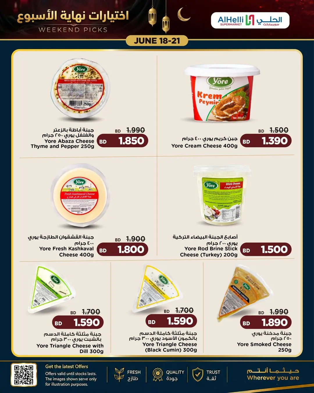 Ofertas de Al Helli Bahréin de 18 a 21 junio 2026 Ofertas de prueba de fin de semana - Al Helli - Bahréin - 18 junio 2026 – 21 junio 2026 - Página 3