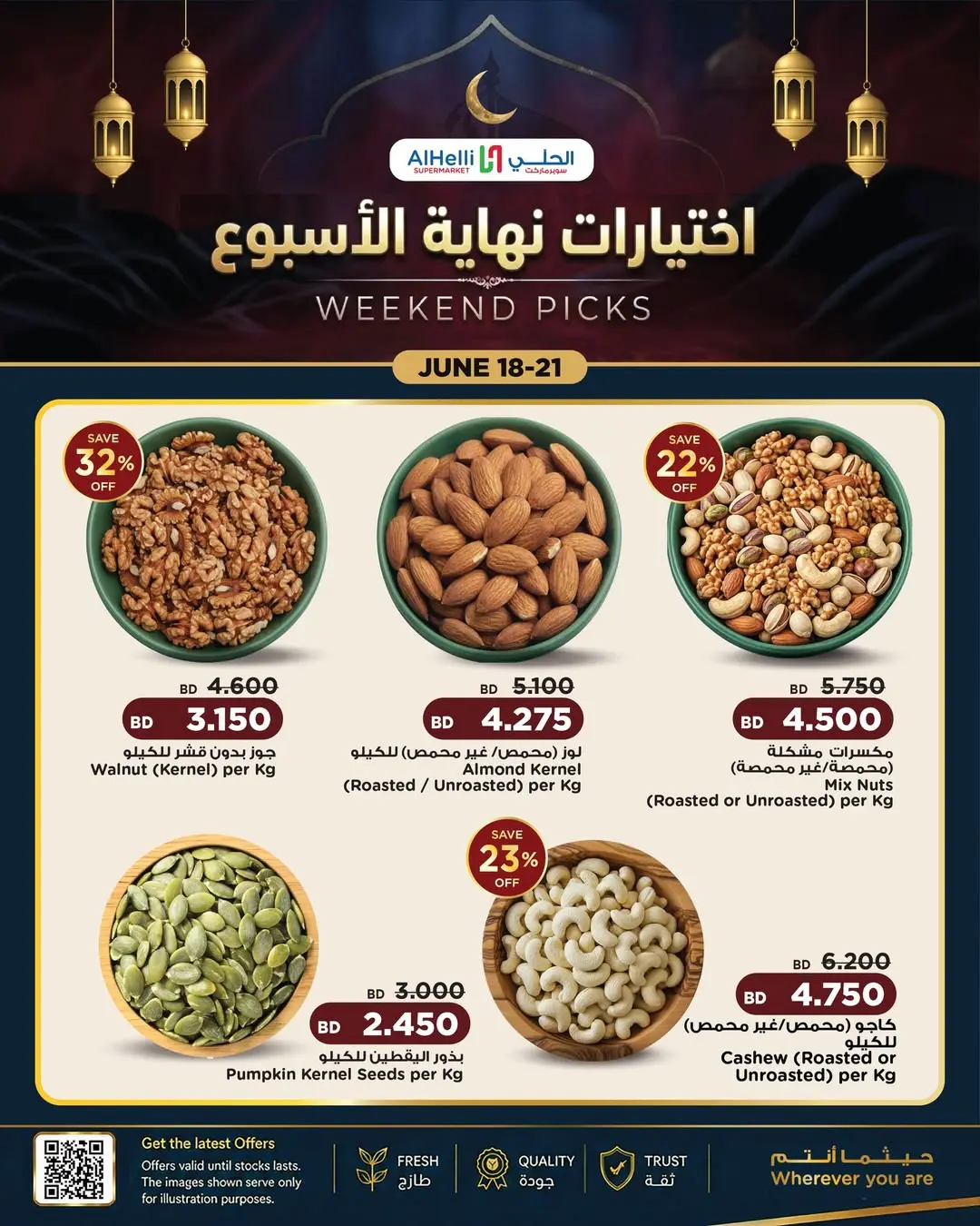 Ofertas de Al Helli Bahréin de 18 a 21 junio 2026 Ofertas de prueba de fin de semana - Al Helli - Bahréin - 18 junio 2026 – 21 junio 2026 - Página 7