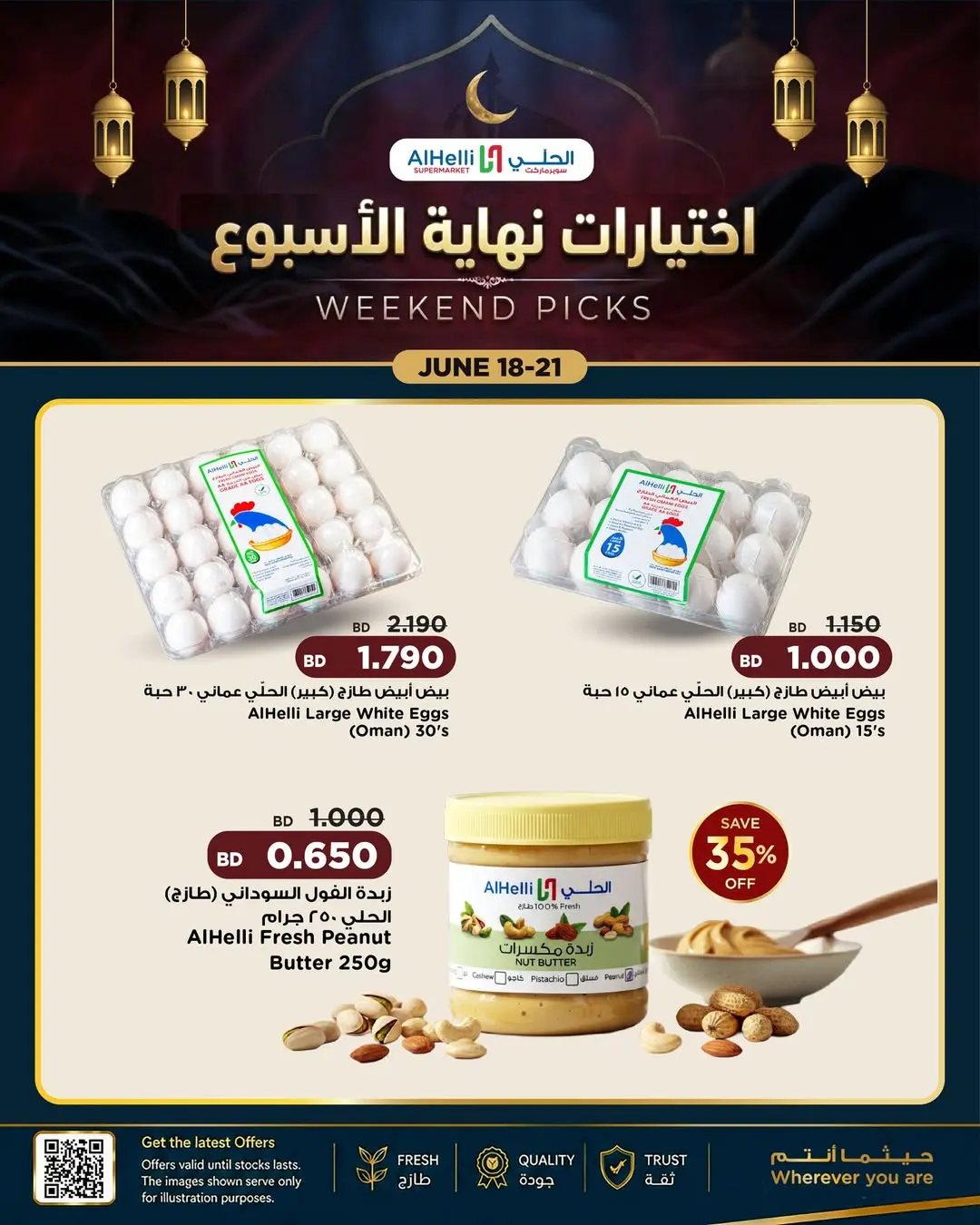 Ofertas de Al Helli Bahréin de 18 a 21 junio 2026 Ofertas de prueba de fin de semana - Al Helli - Bahréin - 18 junio 2026 – 21 junio 2026 - Página 19