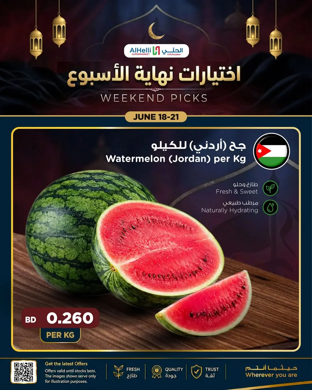Ofertas de Al Helli Bahréin de 18 a 21 junio 2026 Ofertas de prueba de fin de semana - Al Helli - Bahréin - 18 junio 2026 – 21 junio 2026 - Página 2