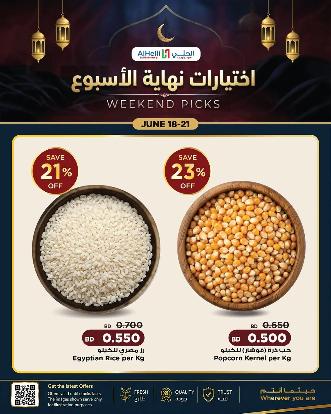 Ofertas de Al Helli Bahréin de 18 a 21 junio 2026 Ofertas de prueba de fin de semana - Al Helli - Bahréin - 18 junio 2026 – 21 junio 2026 - Página 11
