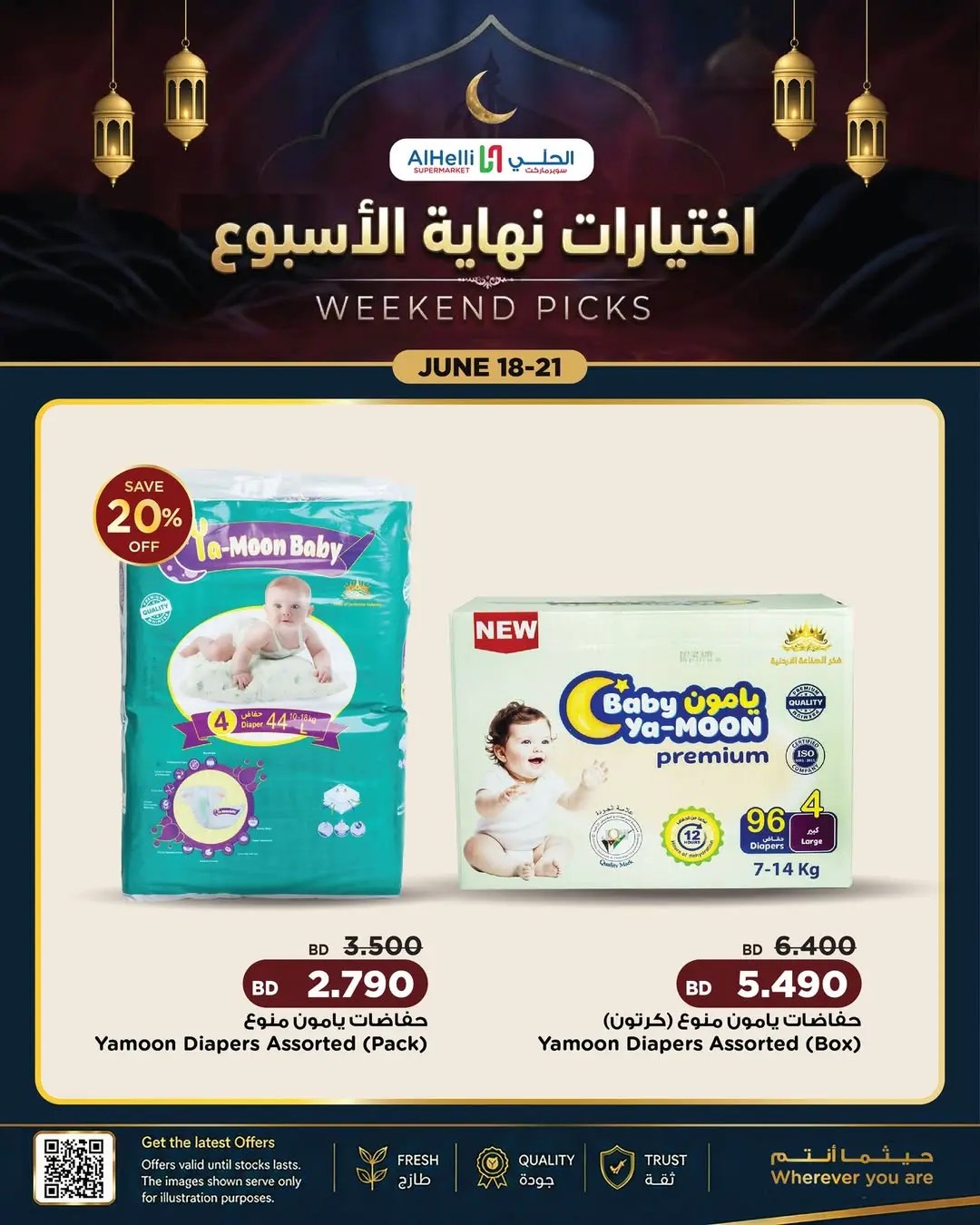 Ofertas de Al Helli Bahréin de 18 a 21 junio 2026 Ofertas de prueba de fin de semana - Al Helli - Bahréin - 18 junio 2026 – 21 junio 2026 - Página 9