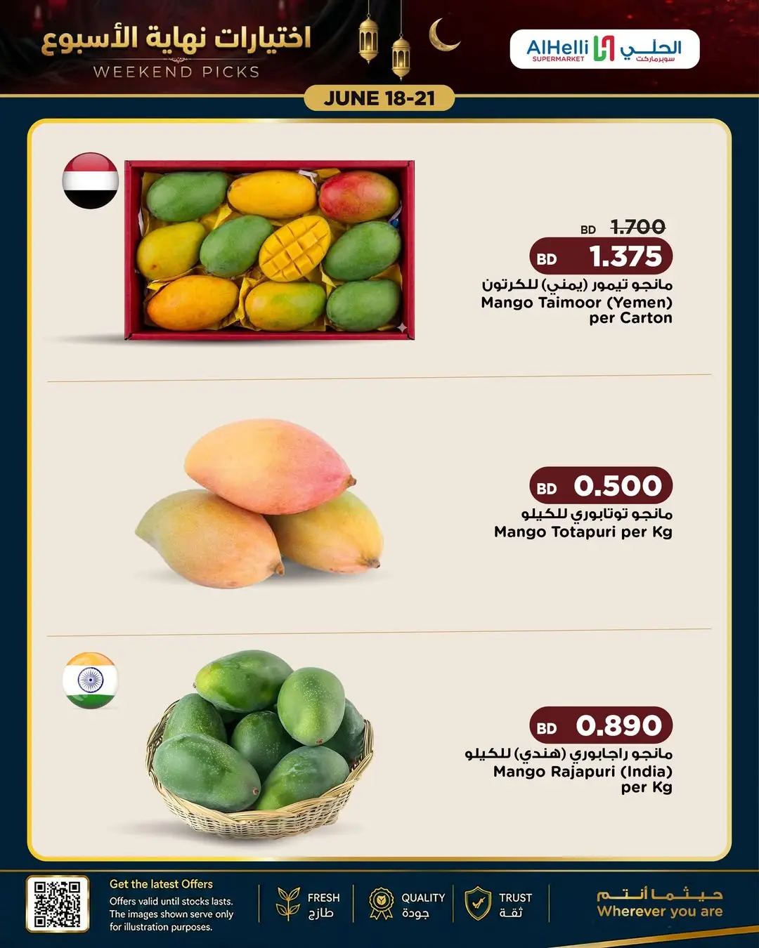 Ofertas de Al Helli Bahréin de 18 a 21 junio 2026 Ofertas de prueba de fin de semana - Al Helli - Bahréin - 18 junio 2026 – 21 junio 2026 - Página 22