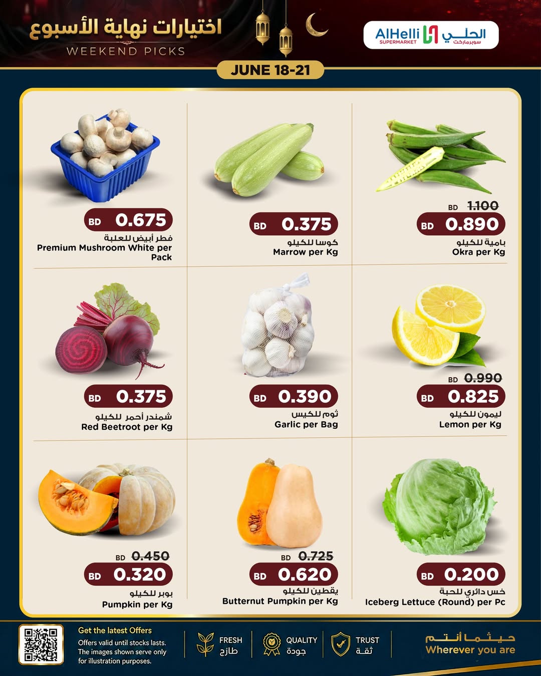 Ofertas de Al Helli Bahréin de 18 a 21 junio 2026 Ofertas de prueba de fin de semana - Al Helli - Bahréin - 18 junio 2026 – 21 junio 2026 - Página 24