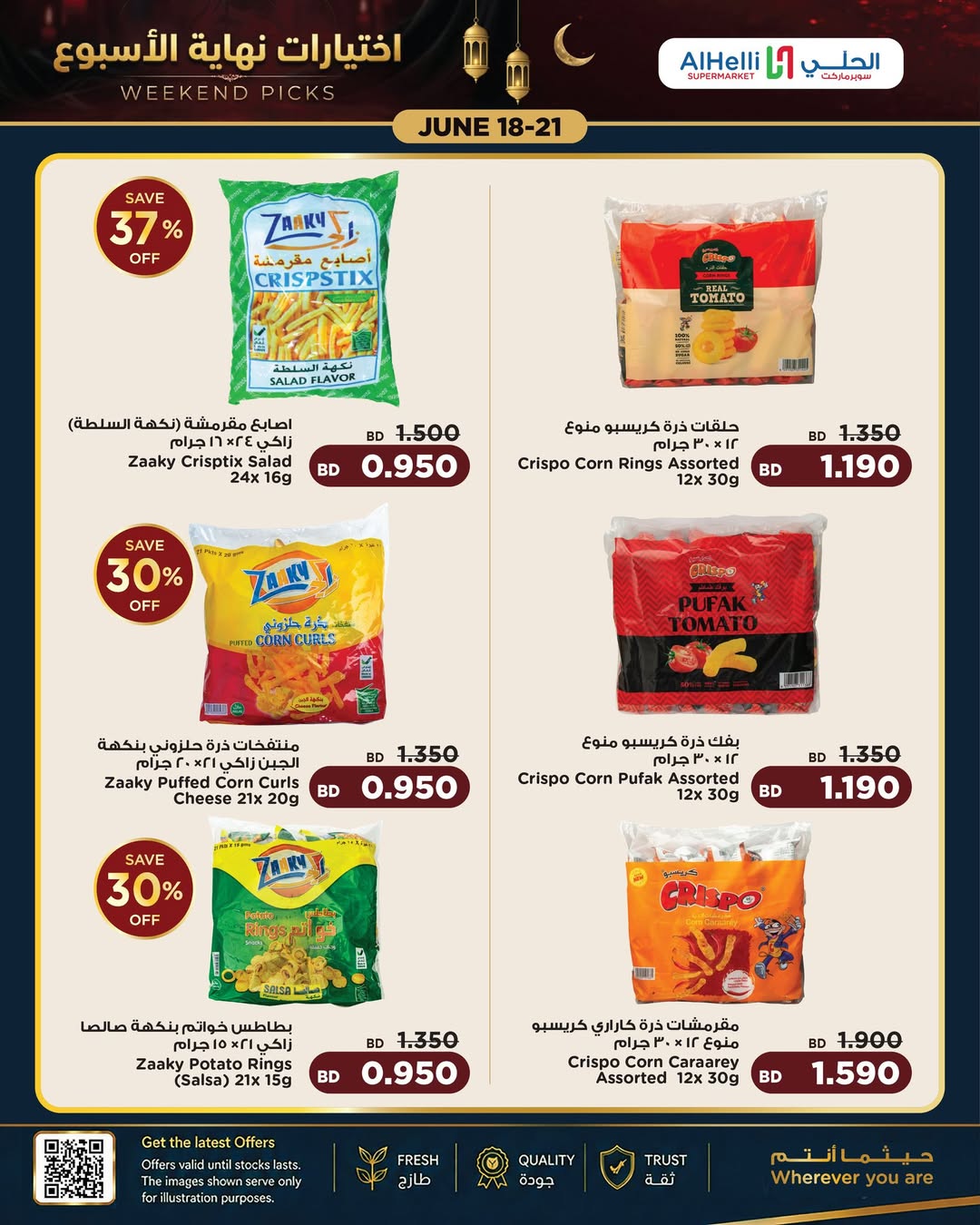 Ofertas de Al Helli Bahréin de 18 a 21 junio 2026 Ofertas de prueba de fin de semana - Al Helli - Bahréin - 18 junio 2026 – 21 junio 2026 - Página 14