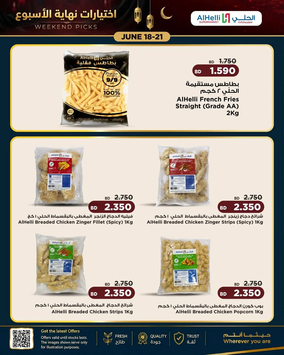 Ofertas de Al Helli Bahréin de 18 a 21 junio 2026 Ofertas de prueba de fin de semana - Al Helli - Bahréin - 18 junio 2026 – 21 junio 2026 - Página 21