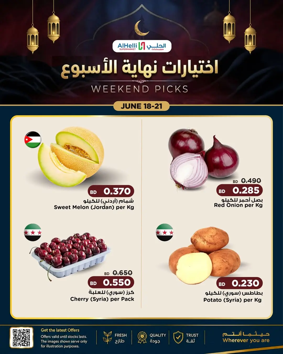 Ofertas de Al Helli Bahréin de 18 a 21 junio 2026 Ofertas de prueba de fin de semana - Al Helli - Bahréin - 18 junio 2026 – 21 junio 2026 - Página 27