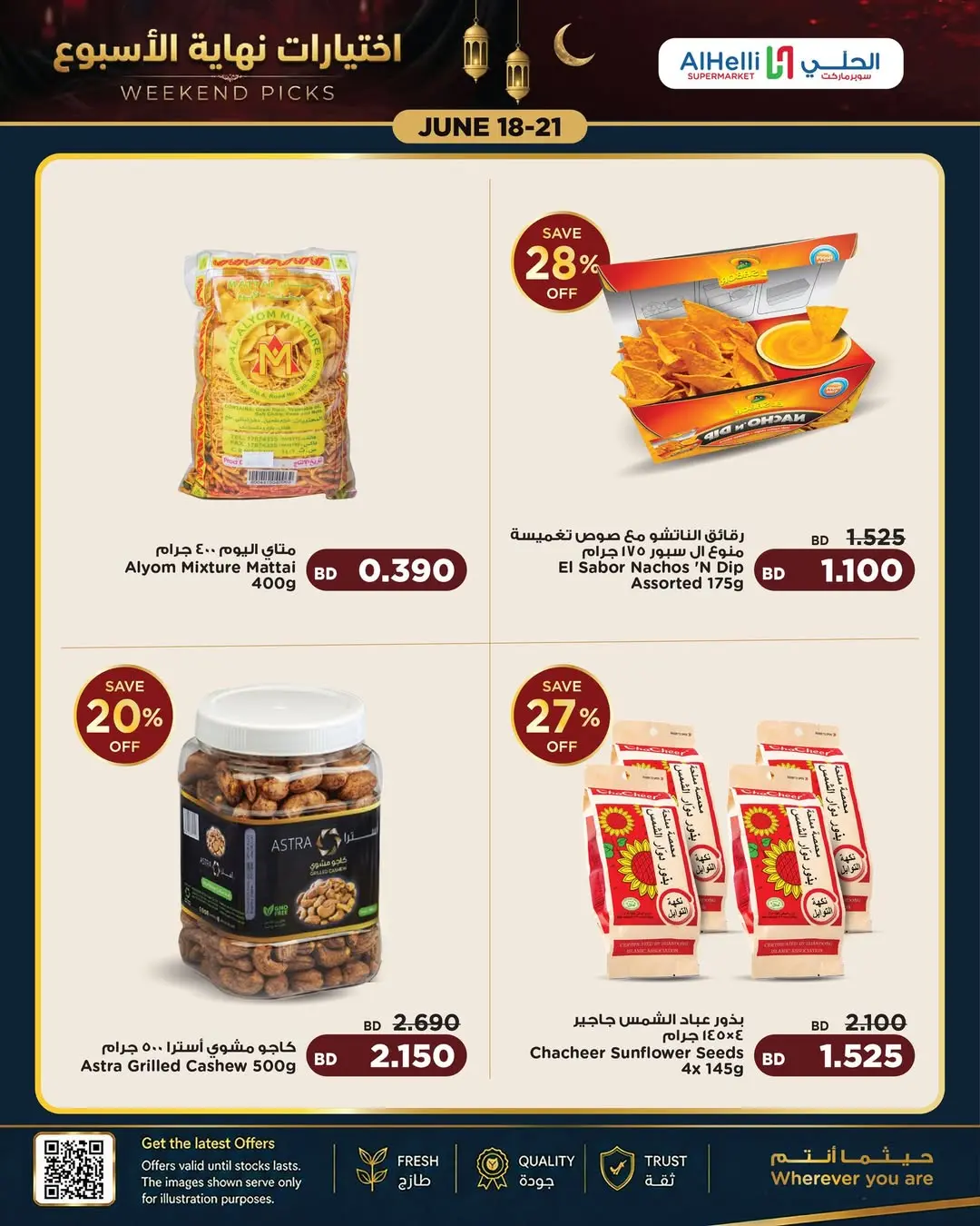 Ofertas de Al Helli Bahréin de 18 a 21 junio 2026 Ofertas de prueba de fin de semana - Al Helli - Bahréin - 18 junio 2026 – 21 junio 2026 - Página 15