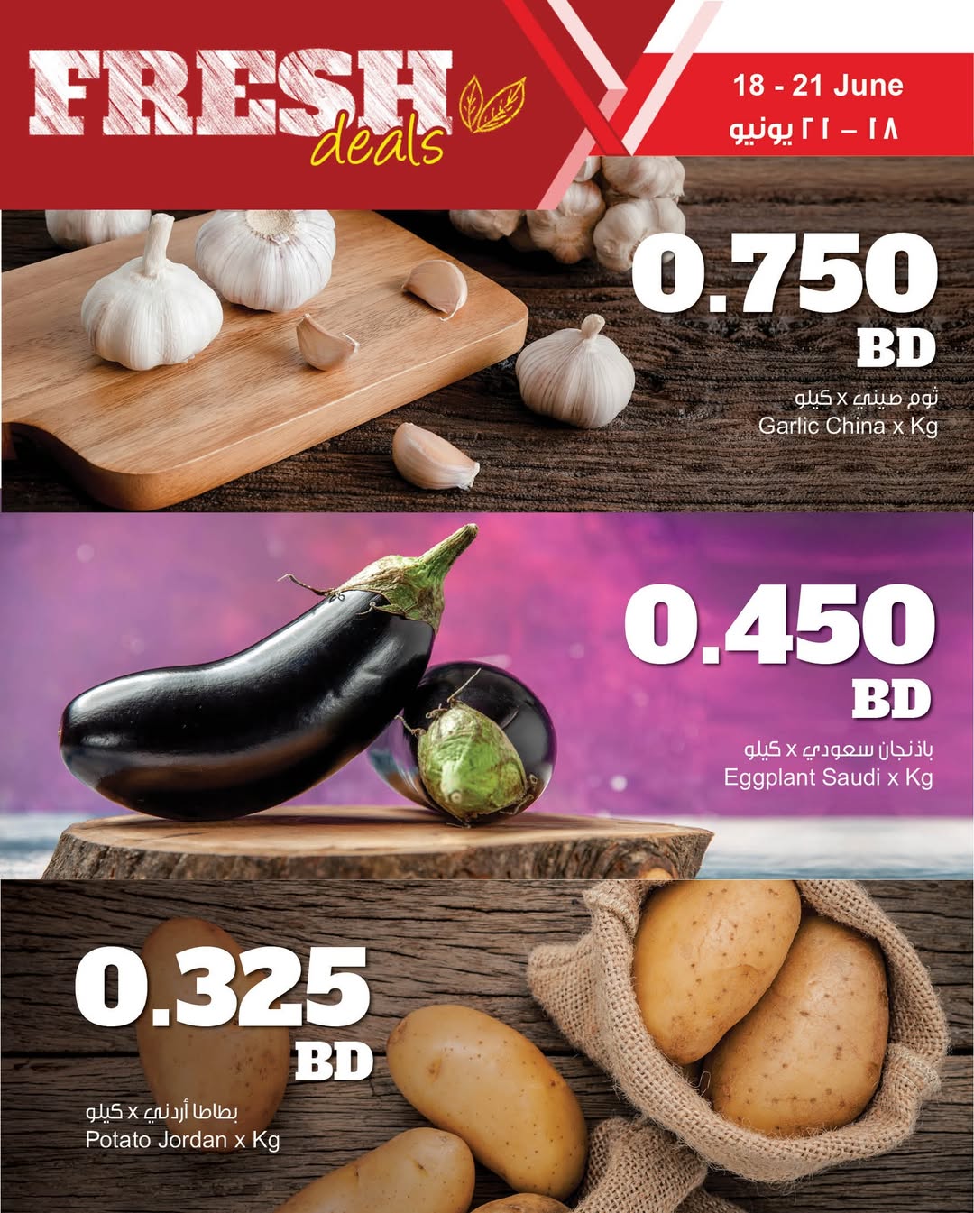 عروض مركز سلطان البحرين من ١٨ حتى ٢١ يونيو ٢٠٢٦ عروض طازجة - مركز سلطان - البحرين - 18 يونيو 2026 – 21 يونيو 2026 - صفحة 7