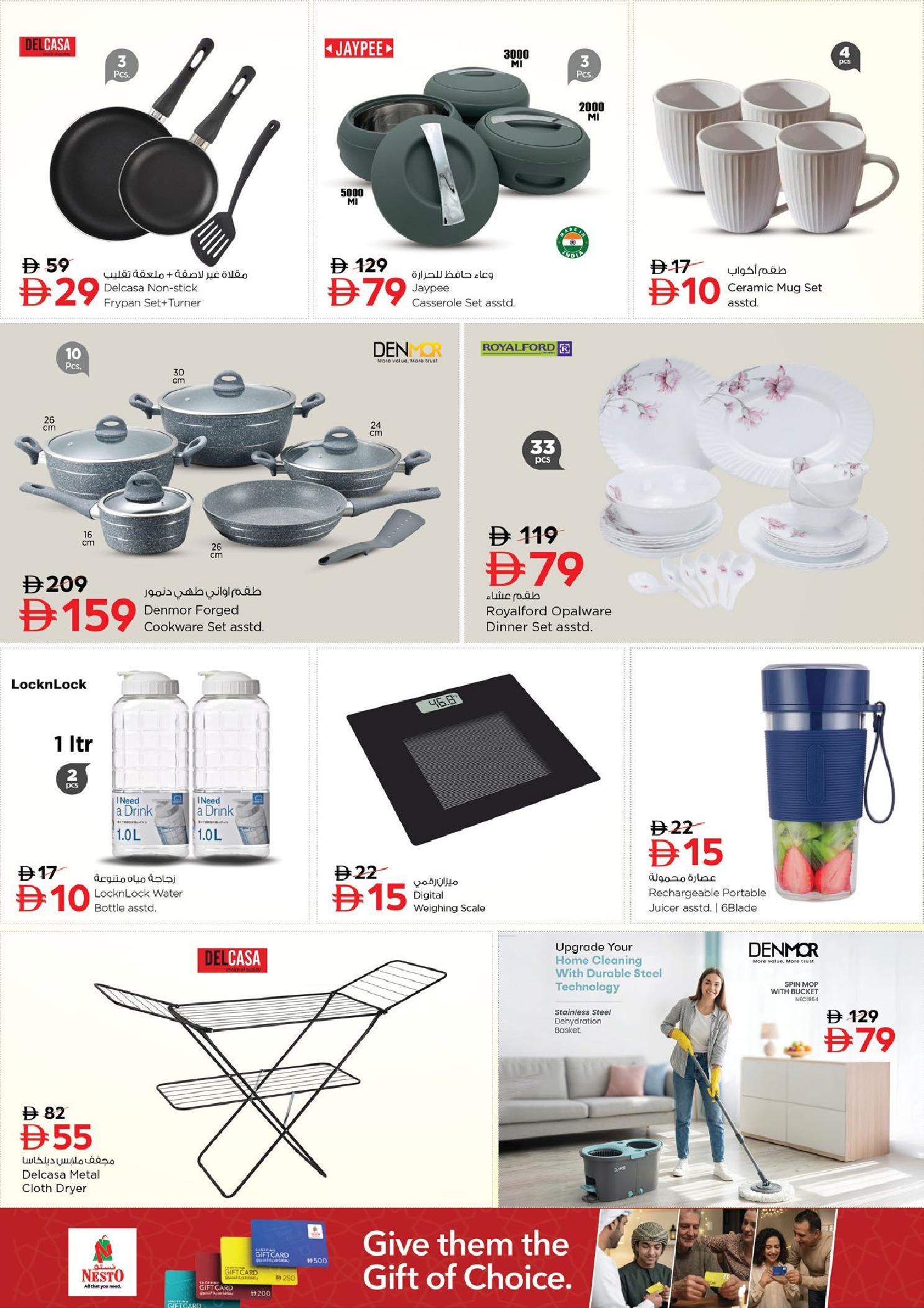 Nesto offers in Dubai from 18 to 21 June 2026 Fill up Trolley Deals - Nesto - UAE - 18 June 2026 – 21 June 2026 - Page 15