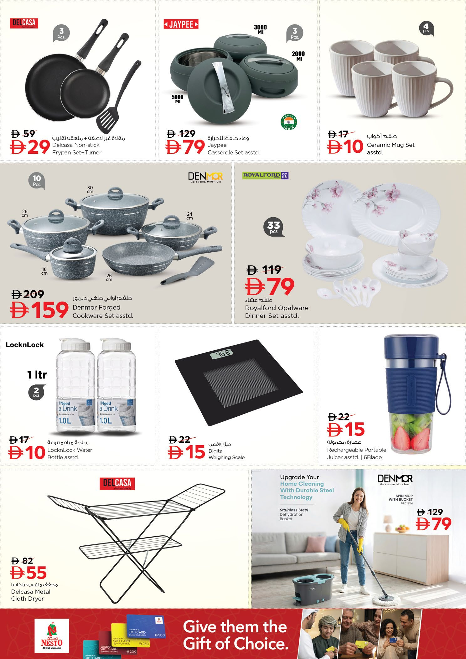 Nesto offers in Jbl Ala from 18 to 21 June 2026 Fill up Trolley Deals - Nesto - UAE - 18 June 2026 – 21 June 2026 - Page 13