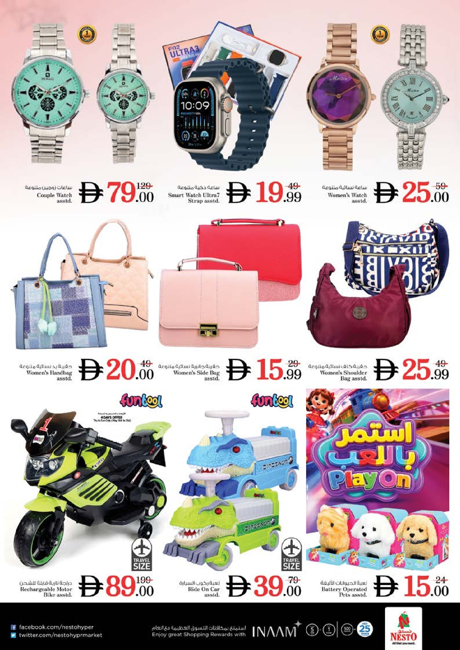 Ofertas de Nesto Alfhydy de 18 a 21 junio 2026 Ofertas para llenar el carrito - Nesto - Emiratos Árabes Unidos - 18 junio 2026 – 21 junio 2026 - Página 20
