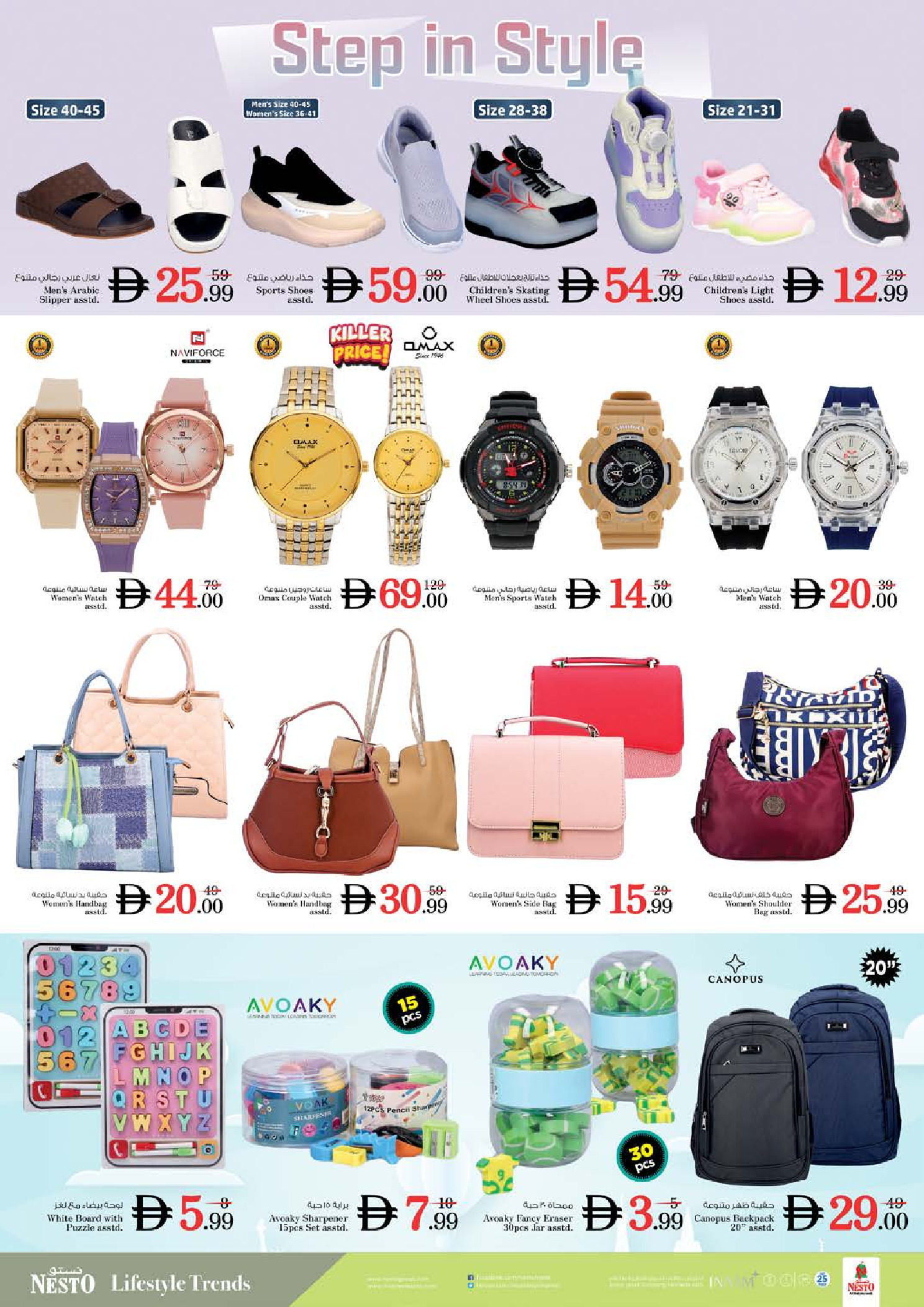Nesto offers in Muwaileh from 18 to 21 June 2026 Massive festival - Nesto - UAE - 18 June 2026 – 21 June 2026 - Page 22