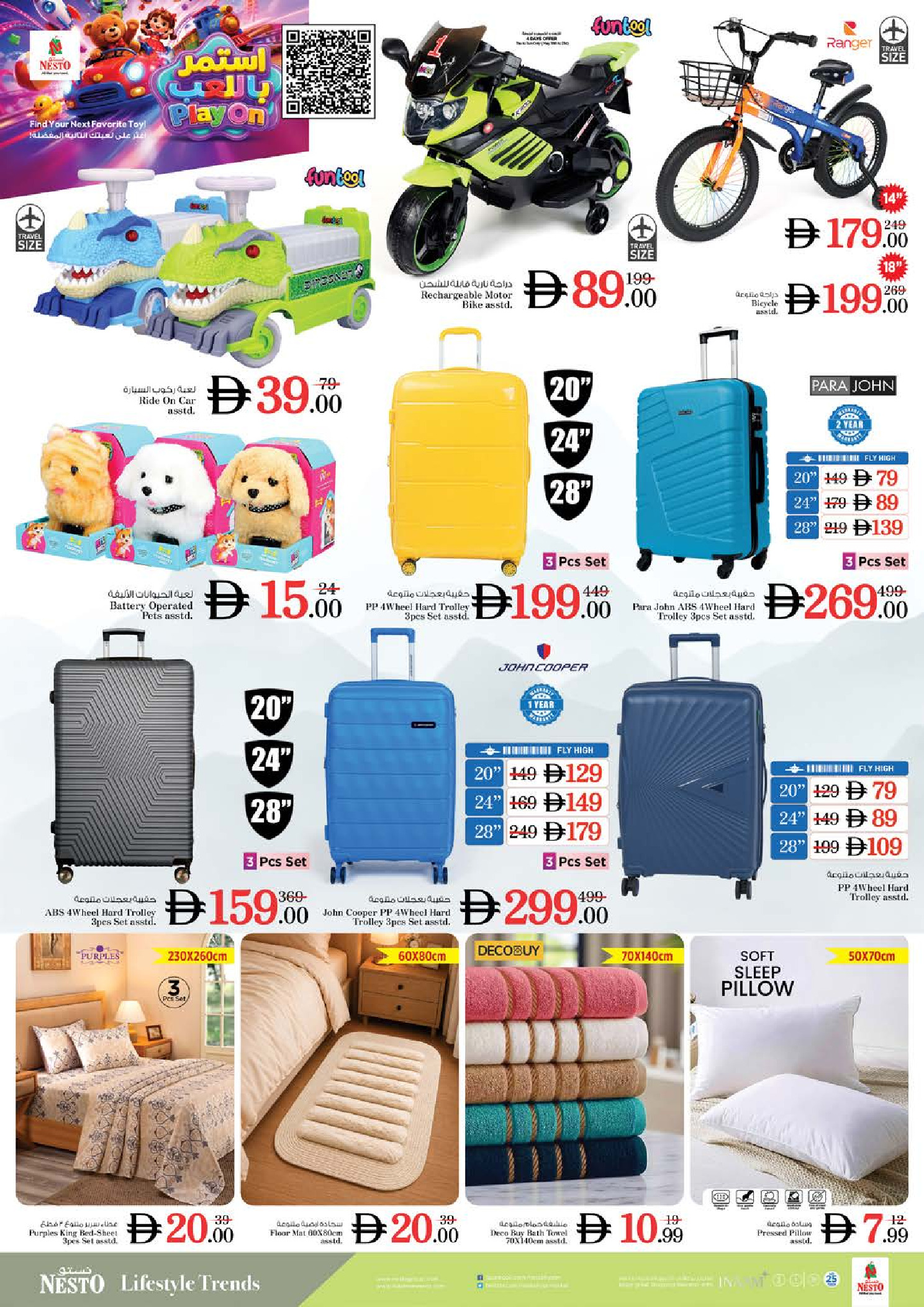 Nesto offers in Muwaileh from 18 to 21 June 2026 Massive festival - Nesto - UAE - 18 June 2026 – 21 June 2026 - Page 25