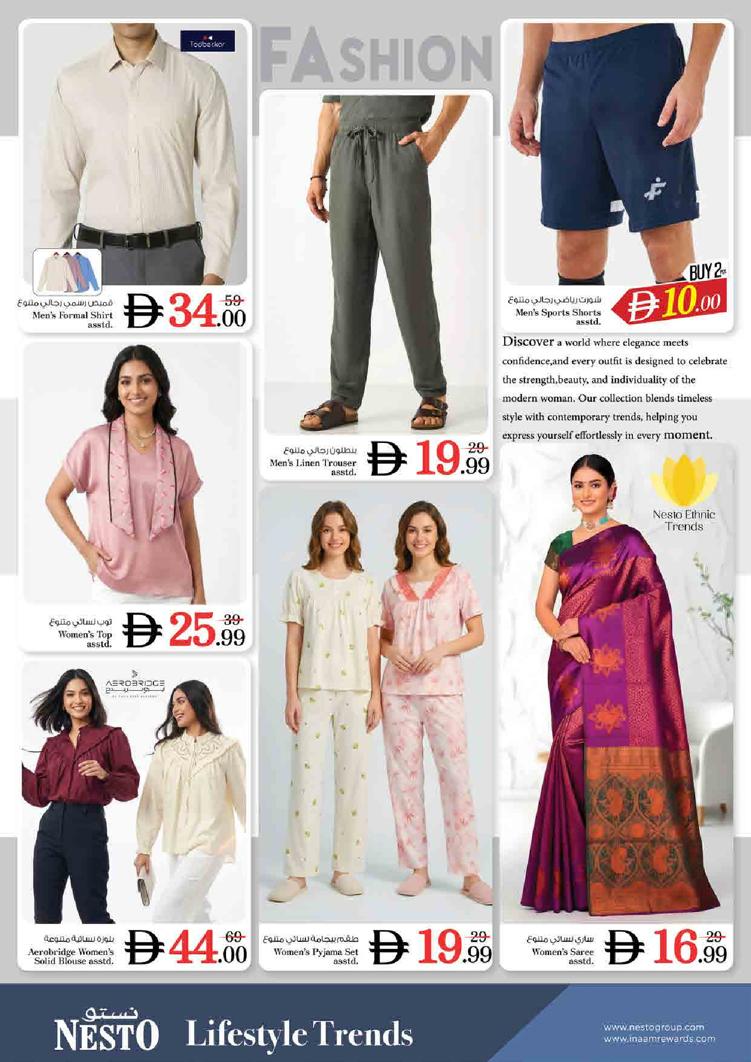 Nesto offers in Rolla from 18 to 21 June 2026 Mega shopping DAYS - Nesto - UAE - 18 June 2026 – 21 June 2026 - Page 27