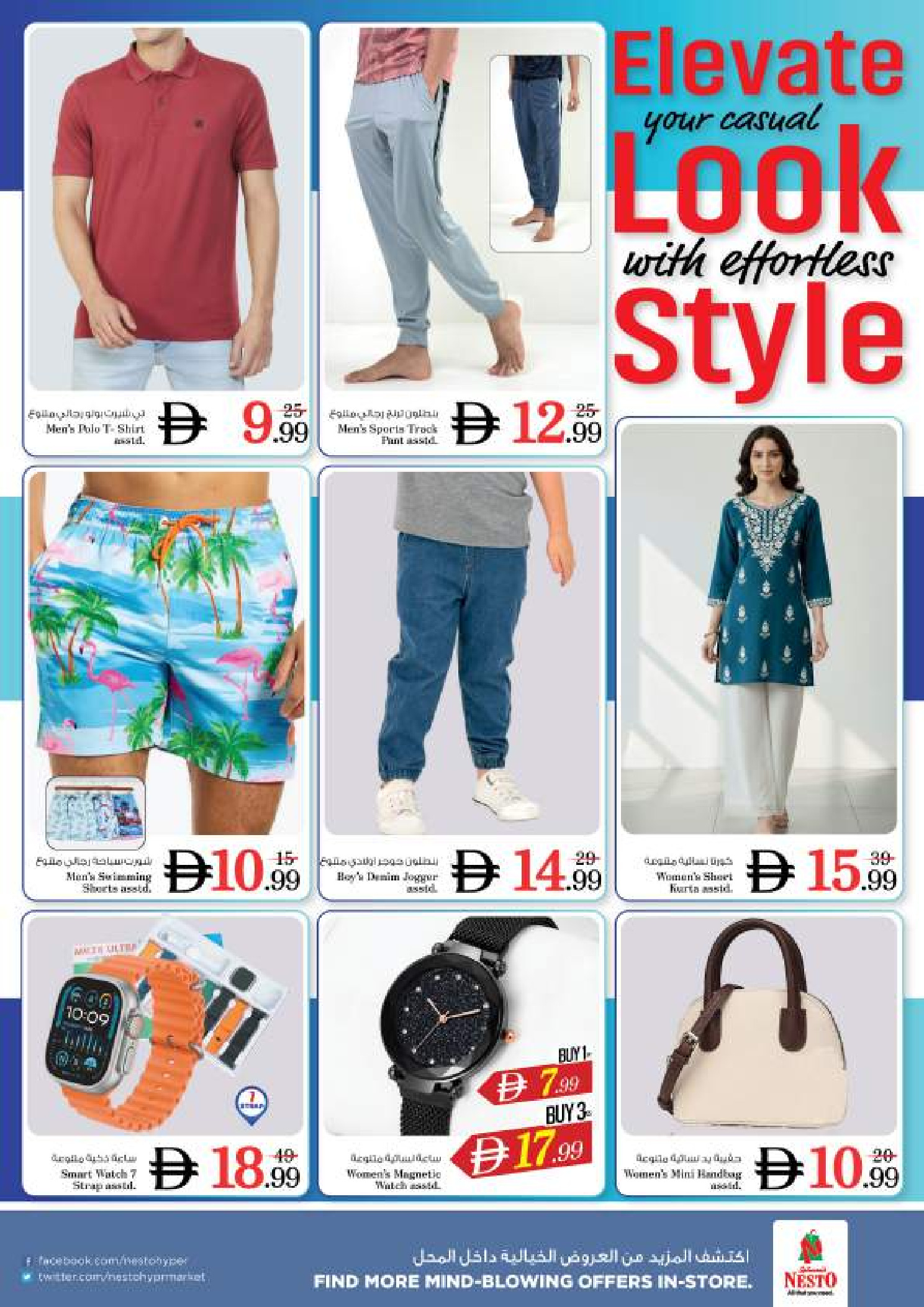 Nesto offers in Al Jurf from 18 to 21 June 2026 Nesto Msheirev Offers - Nesto - UAE - 18 June 2026 – 21 June 2026 - Page 11