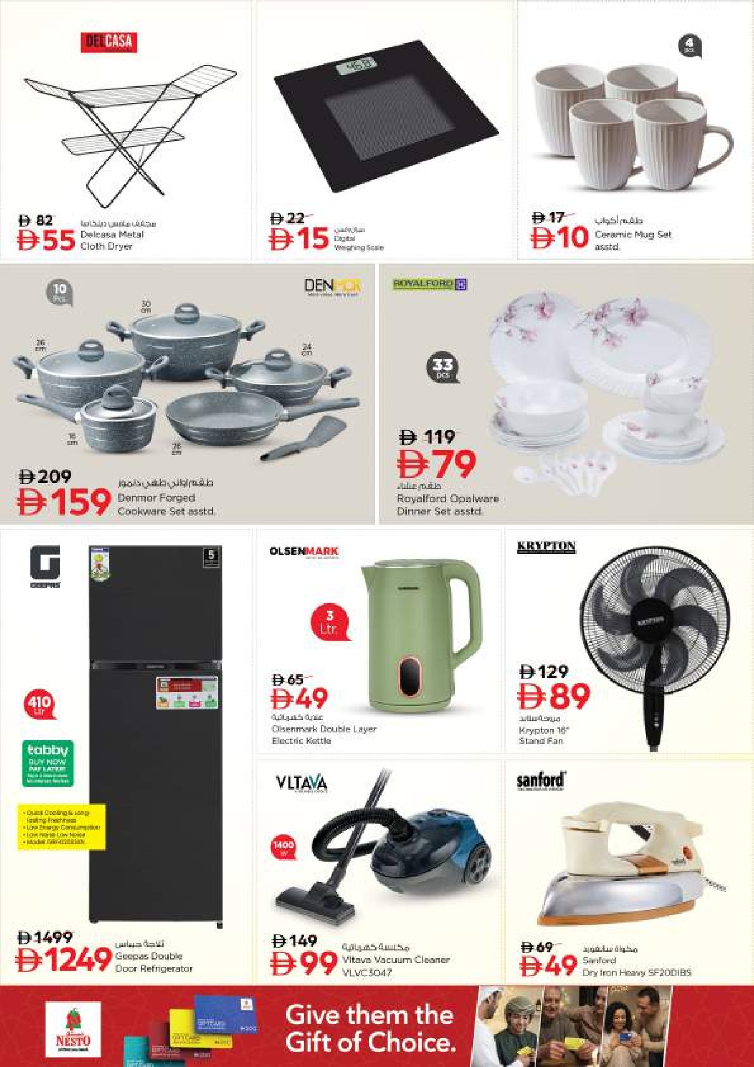 Nesto offers in Al Jurf from 18 to 21 June 2026 Nesto Msheirev Offers - Nesto - UAE - 18 June 2026 – 21 June 2026 - Page 10