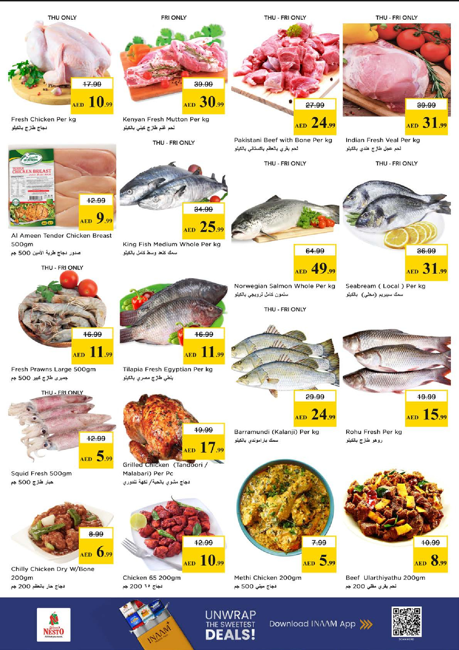 Nesto offers in Industrial Area from 18 to 21 June 2026 Shopping cart! - Nesto - UAE - 18 June 2026 – 21 June 2026 - Page 16