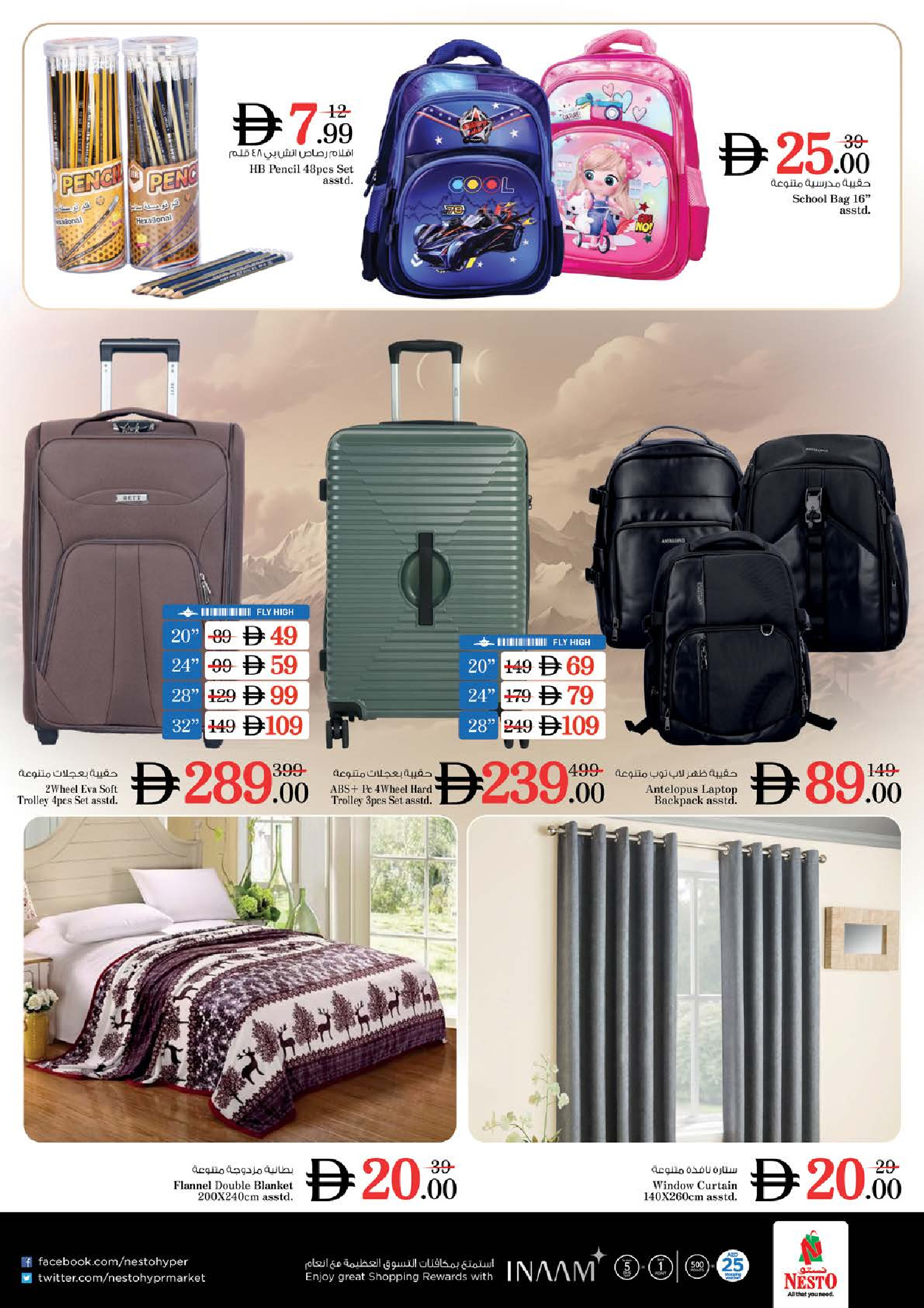 Nesto offers in Industrial Area from 18 to 21 June 2026 Shopping cart! - Nesto - UAE - 18 June 2026 – 21 June 2026 - Page 28