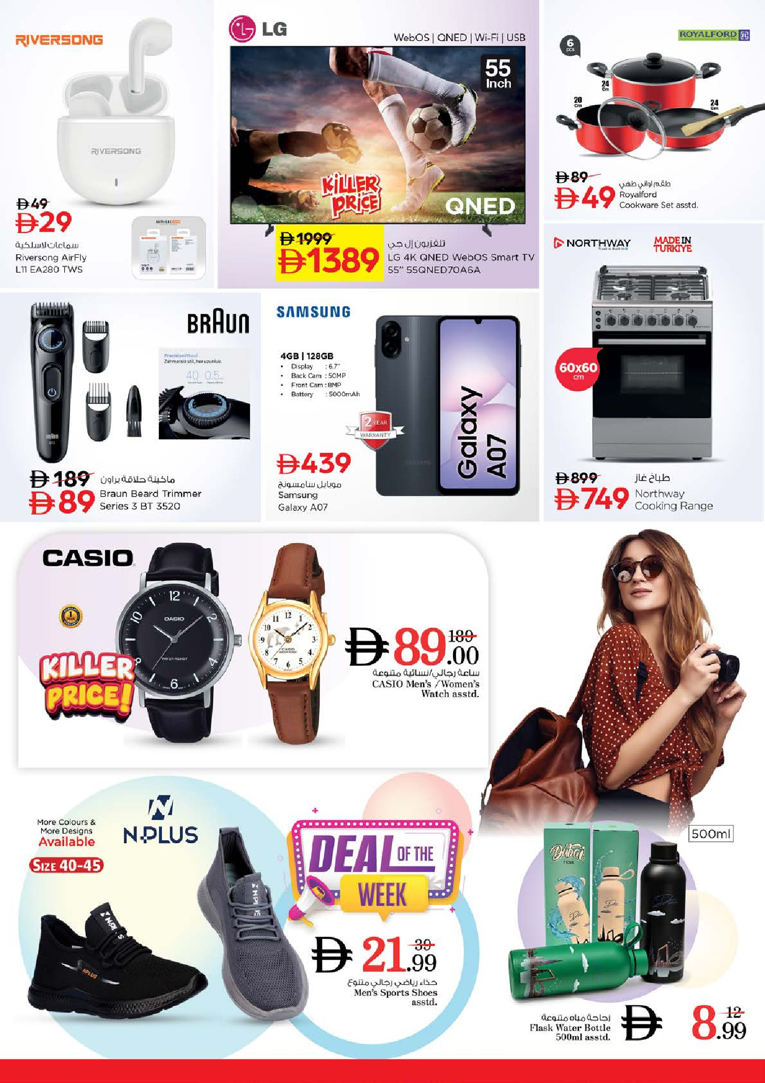 Nesto offers in Industrial Area from 18 to 21 June 2026 Shopping cart! - Nesto - UAE - 18 June 2026 – 21 June 2026 - Page 29