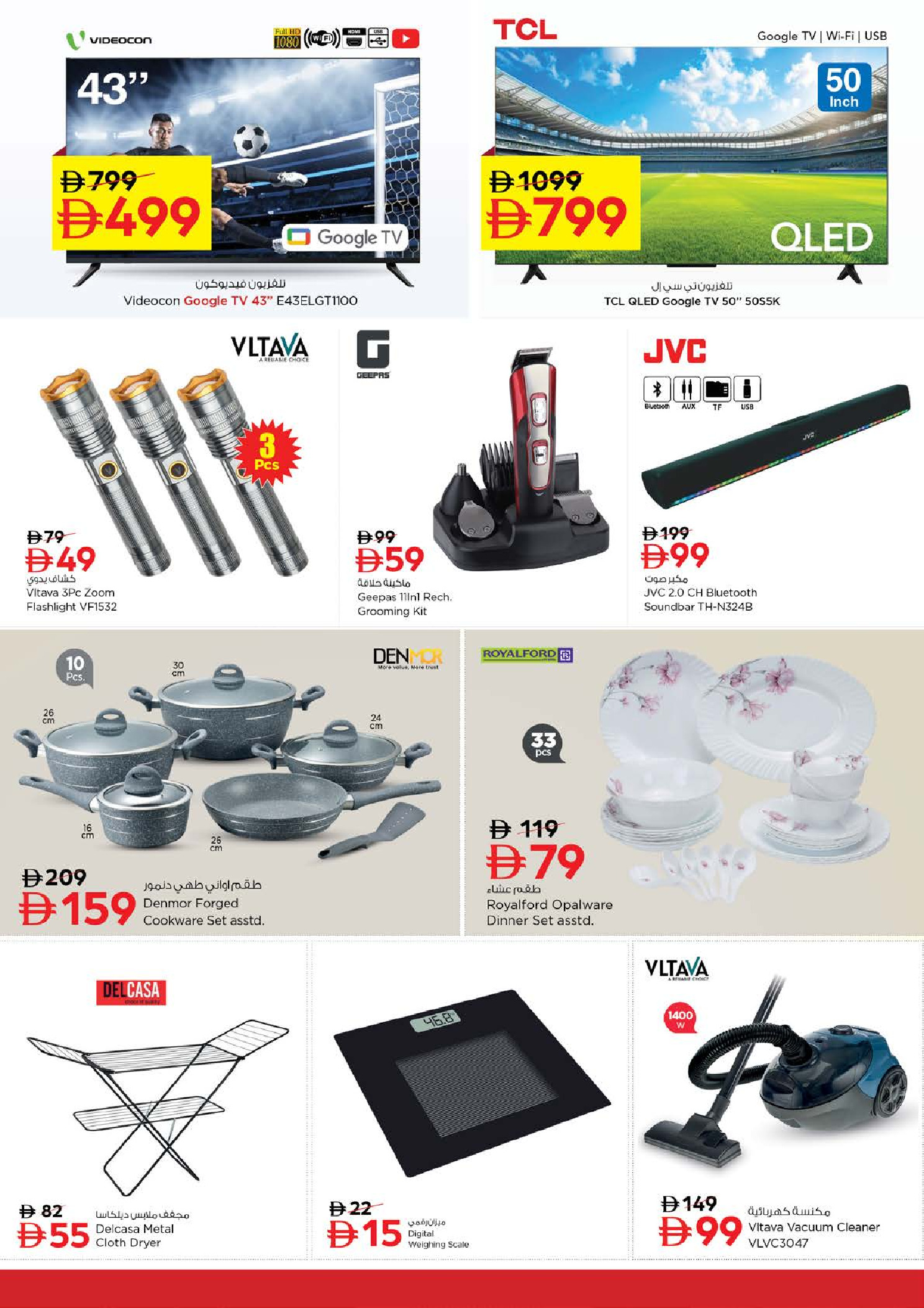 Nesto offers in Almsfh from 18 to 21 June 2026 Shopping cart! - Nesto - UAE - 18 June 2026 – 21 June 2026 - Page 17