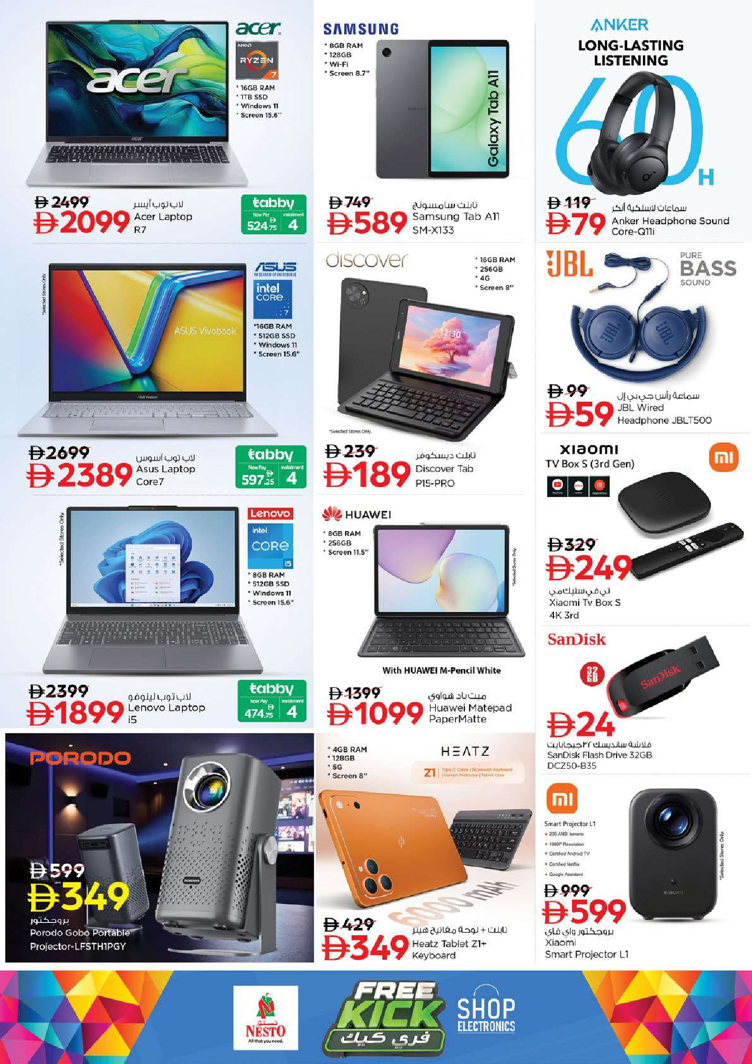 Nesto offers in Al Ain from 18 to 21 June 2026 Shopping cart! - Nesto - UAE - 18 June 2026 – 21 June 2026 - Page 23