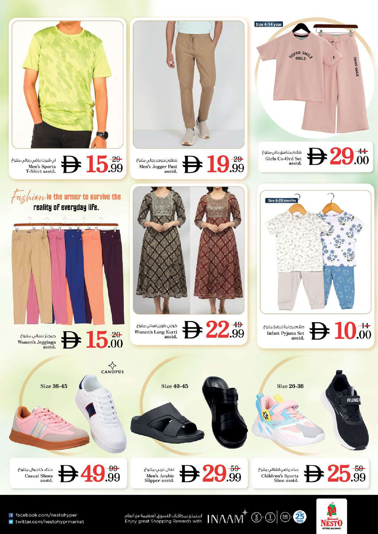 Nesto offers in Al Ain from 18 to 21 June 2026 Shopping cart! - Nesto - UAE - 18 June 2026 – 21 June 2026 - Page 26