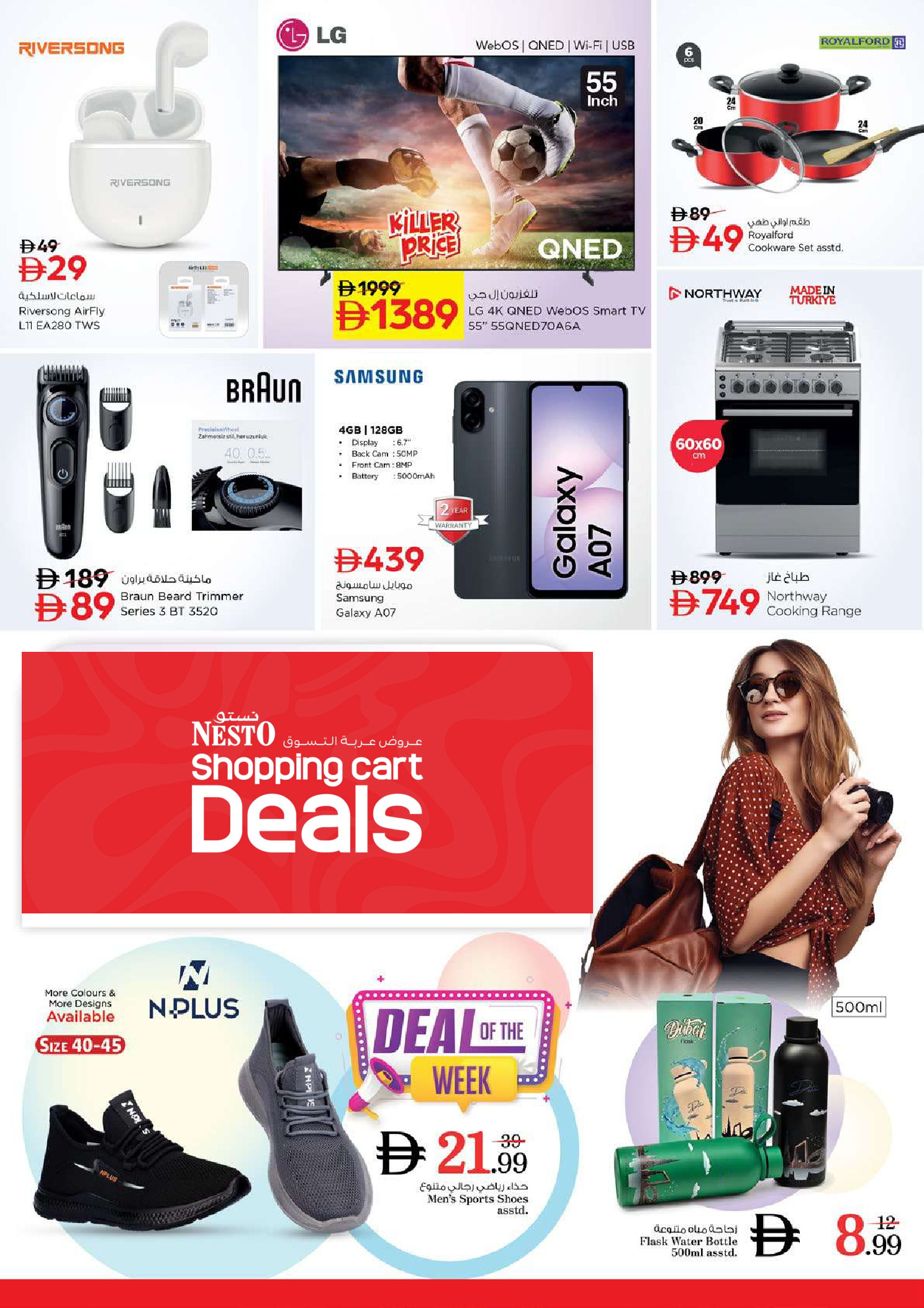 Nesto offers in Al Ain from 18 to 21 June 2026 Shopping cart! - Nesto - UAE - 18 June 2026 – 21 June 2026 - Page 29
