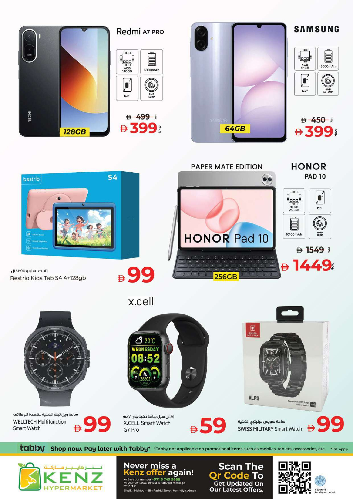 عروض كنز هايبر الإمارات من ١٨ حتى ٢١ يونيو ٢٠٢٦ عروض أرقام مجنونة - كنز هايبر - الإمارات - 18 يونيو 2026 – 21 يونيو 2026 - صفحة 33