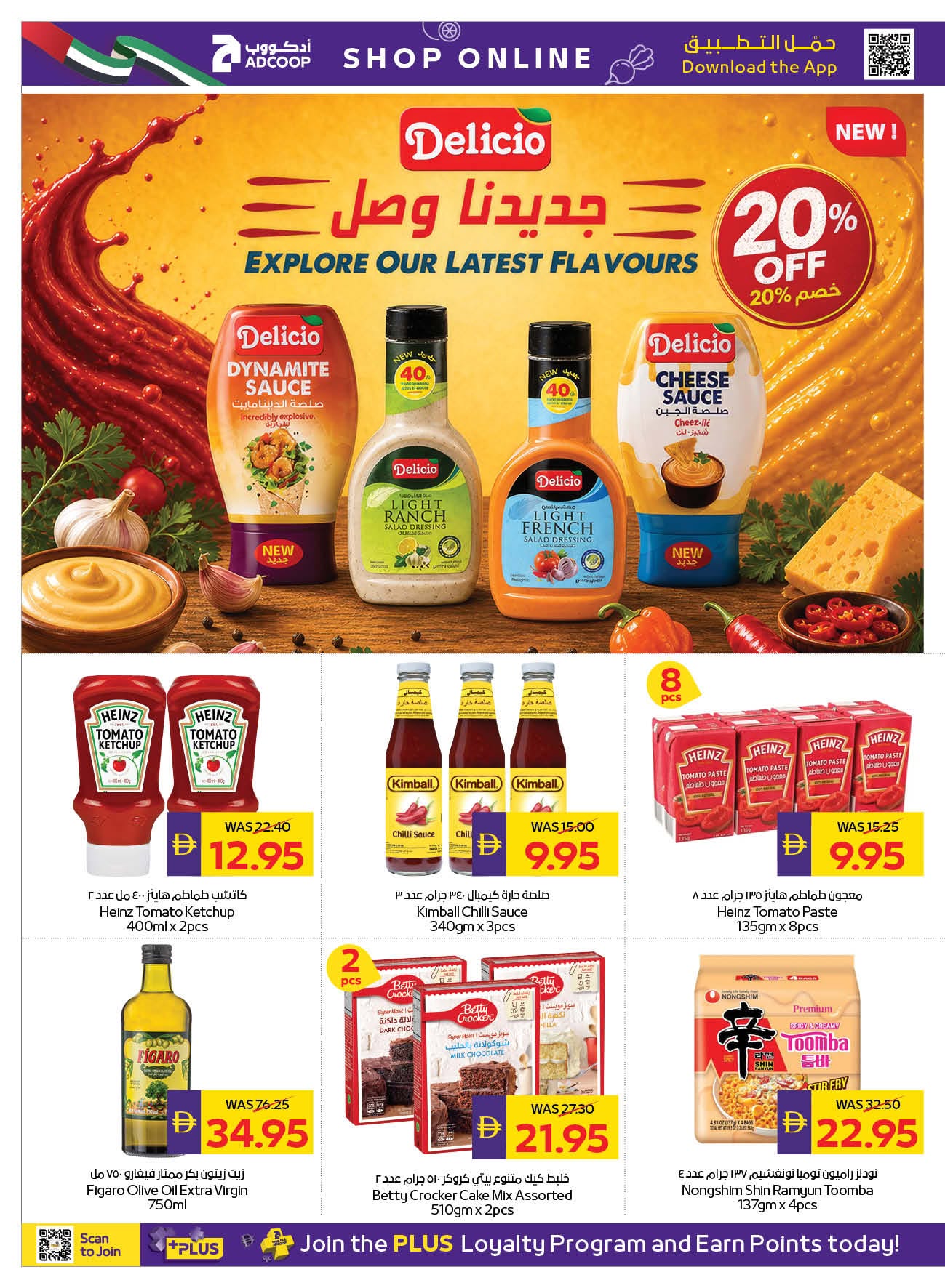 عروض جمعية أبوظبى التعاونية أدكووب من ١٨ حتى ٢٤ يونيو ٢٠٢٦ عروض الصيف المنعشة - جمعية أبوظبى التعاونية أدكووب - الإمارات - 18 يونيو 2026 – 24 يونيو 2026 - صفحة 14