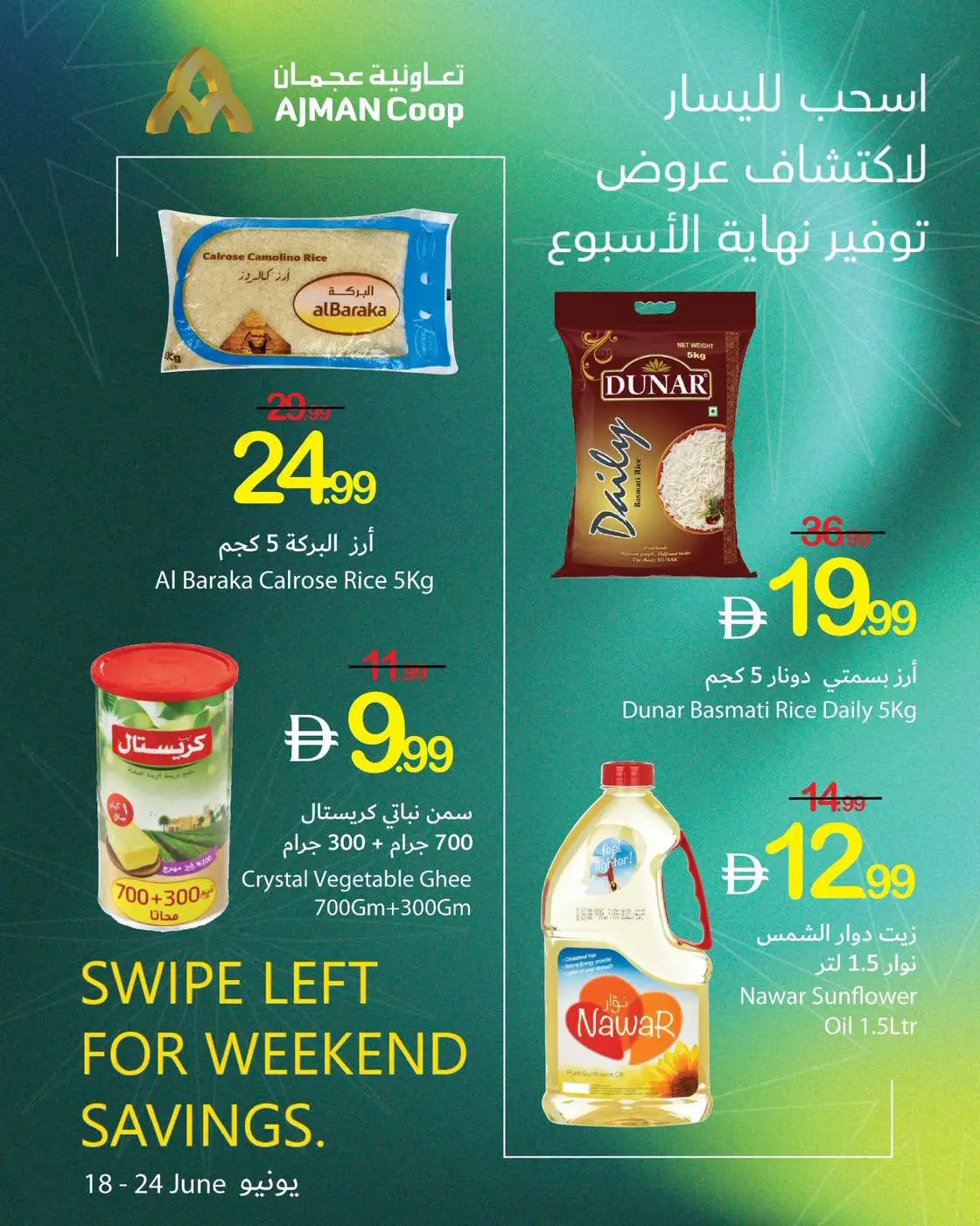 عروض تعاونية عجمان من ١٨ حتى ٢٤ يونيو ٢٠٢٦ توفير نهاية الأسبوع - تعاونية عجمان - الإمارات - 18 يونيو 2026 – 24 يونيو 2026 - صفحة 2