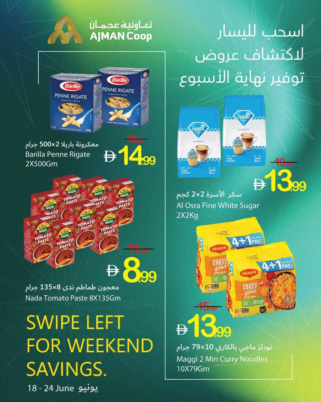 عروض تعاونية عجمان من ١٨ حتى ٢٤ يونيو ٢٠٢٦ توفير نهاية الأسبوع - تعاونية عجمان - الإمارات - 18 يونيو 2026 – 24 يونيو 2026 - صفحة 8